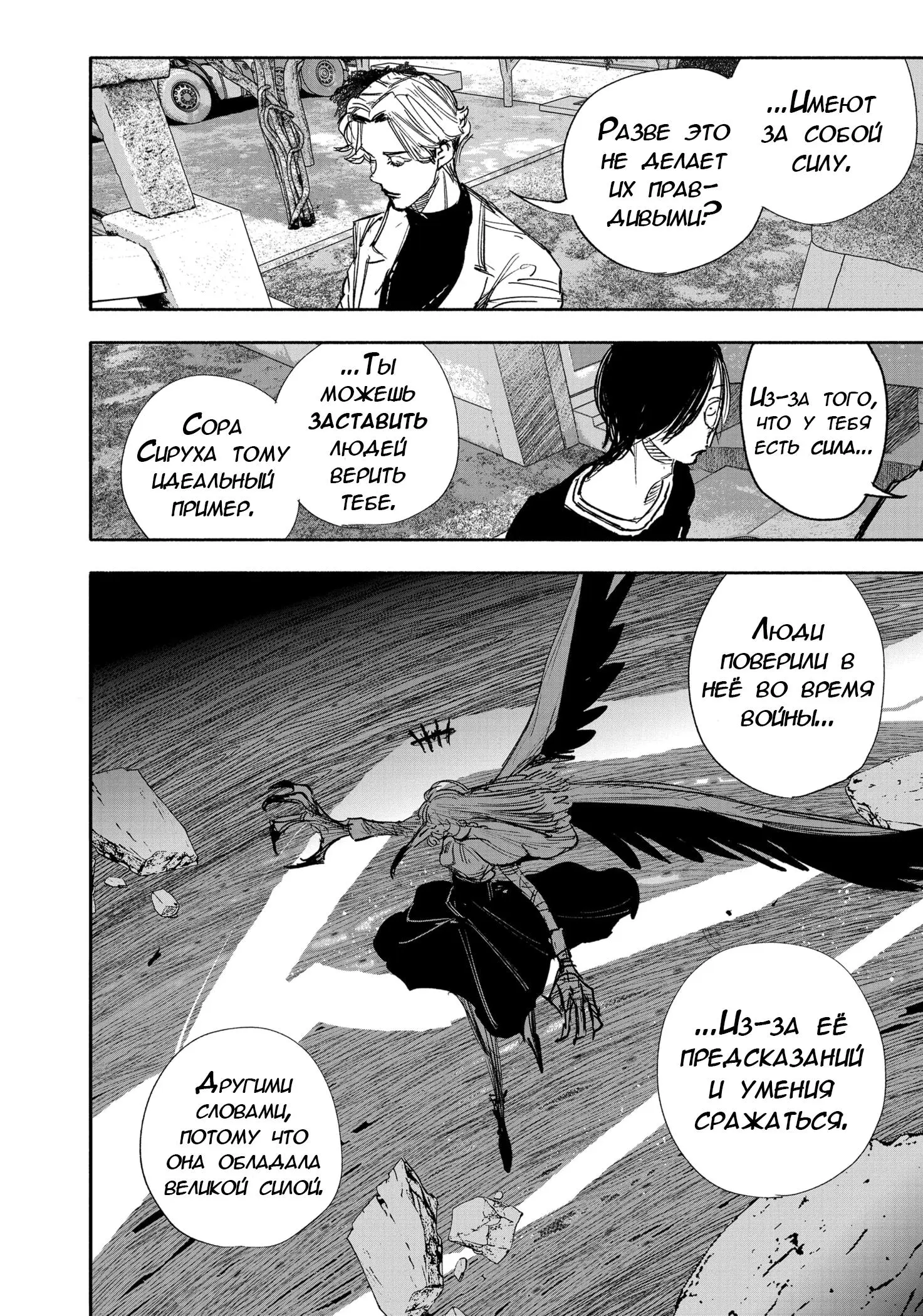 Read Superman X RU Manga Online