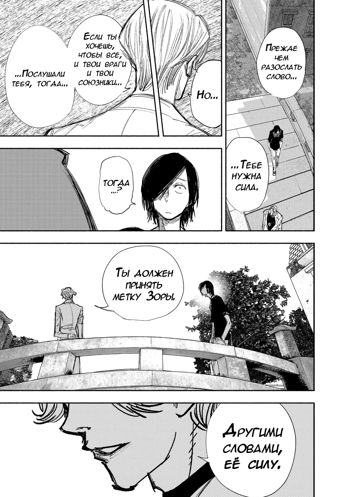 Read Superman X RU Manga Online