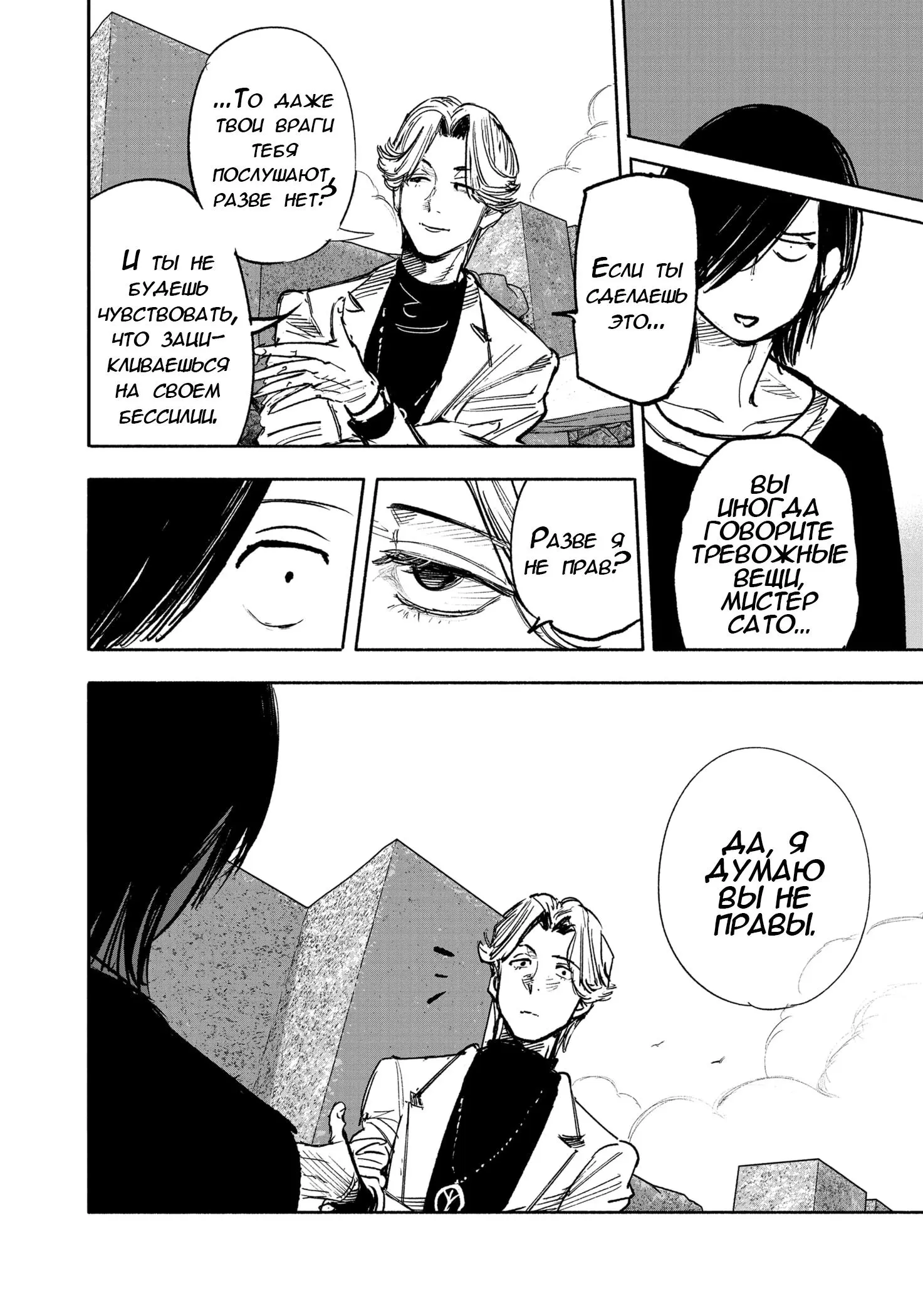 Read Superman X RU Manga Online