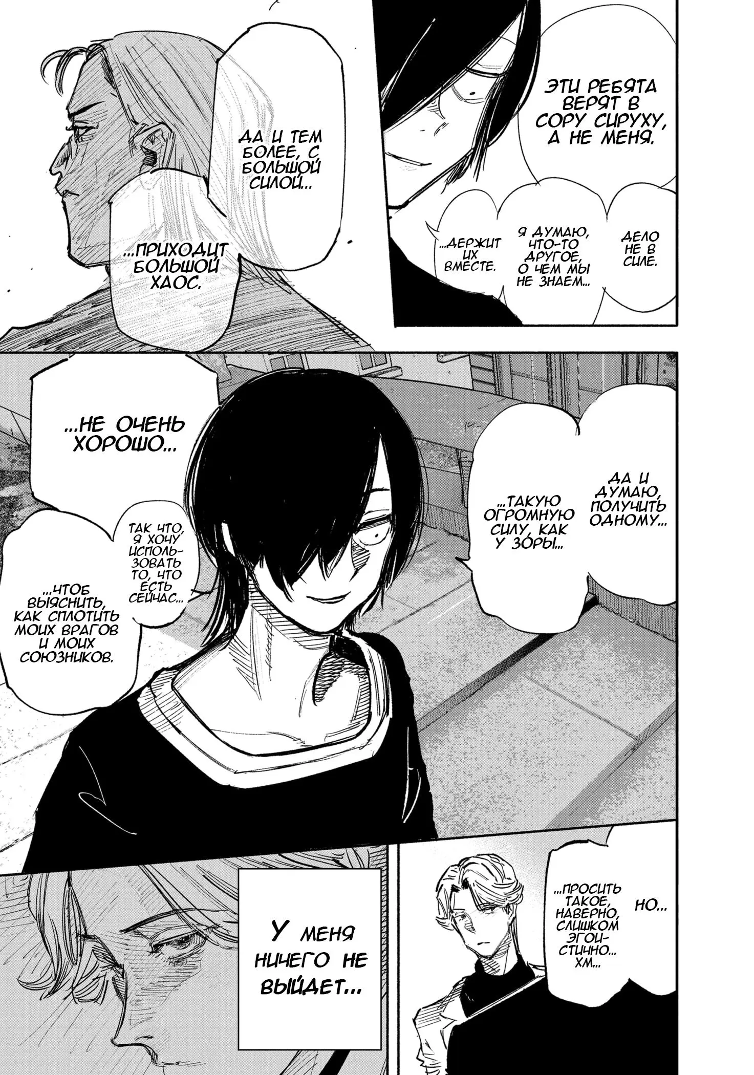 Read Superman X RU Manga Online