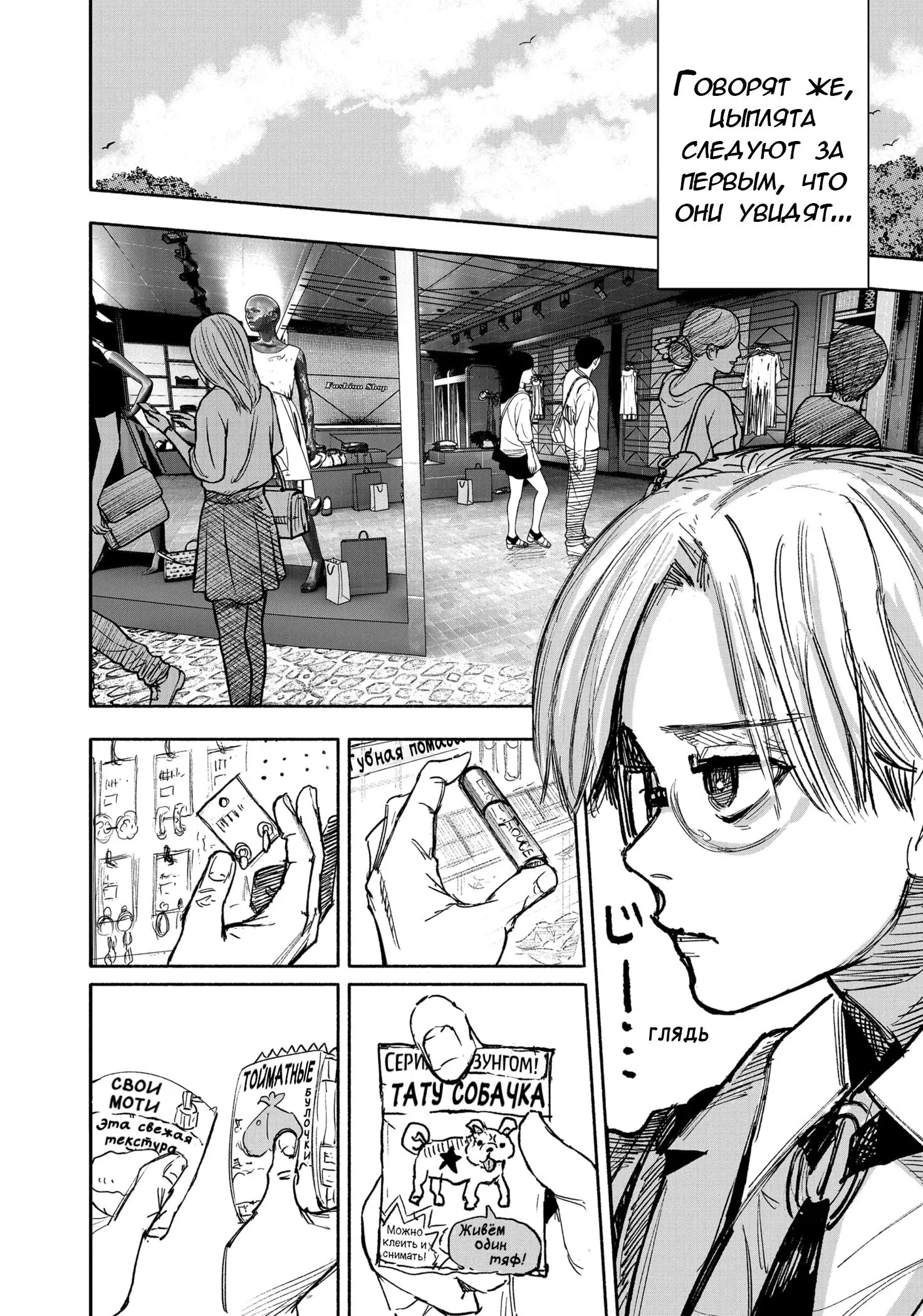 Read Superman X RU Manga Online