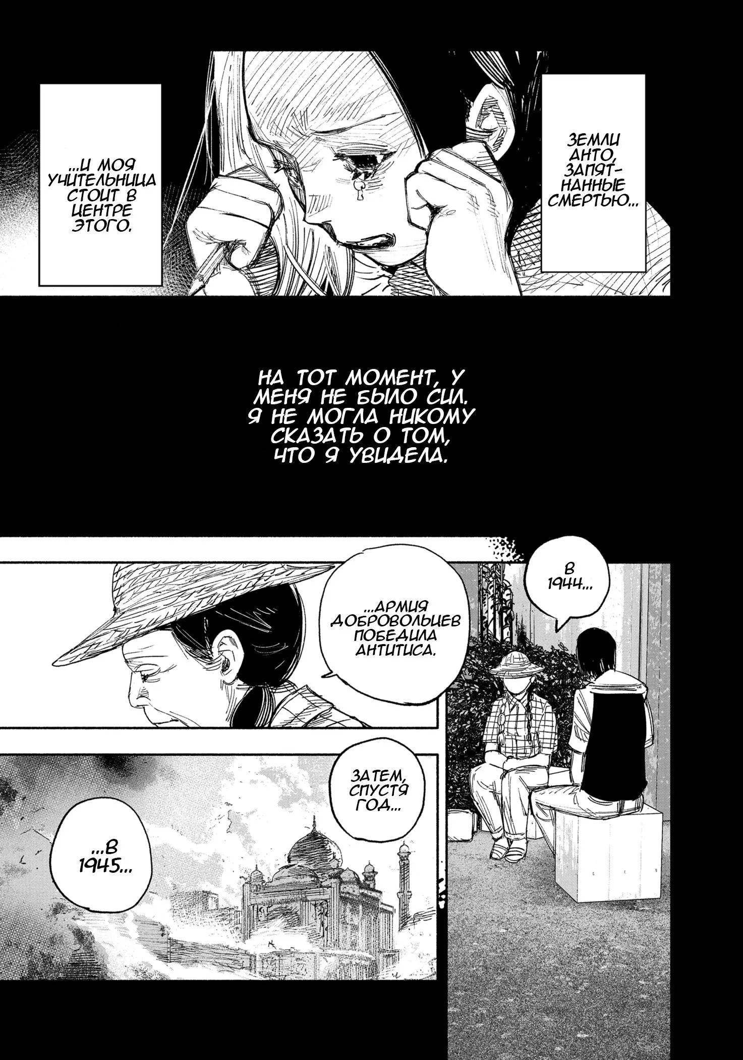Read Superman X RU Manga Online