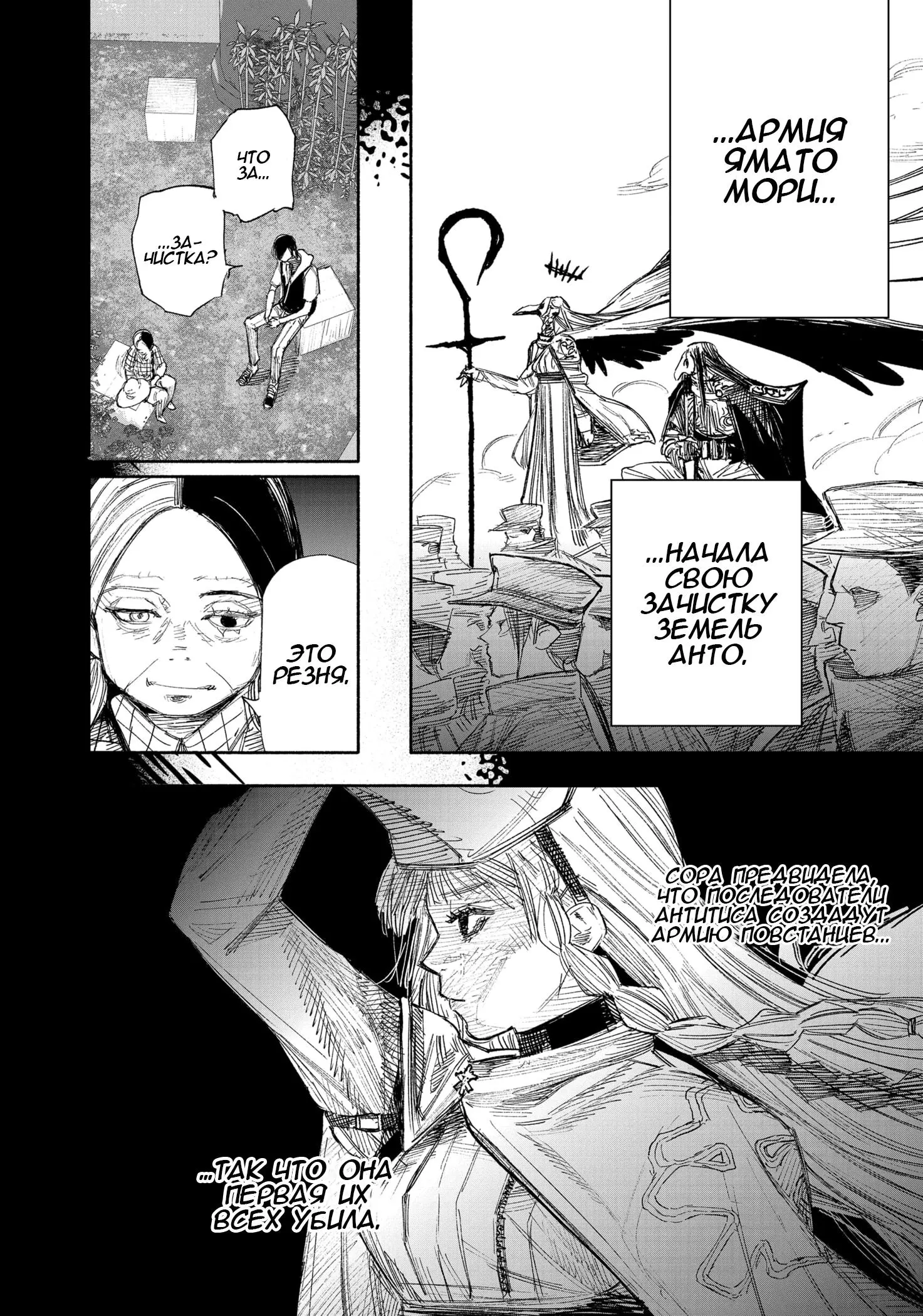 Read Superman X RU Manga Online
