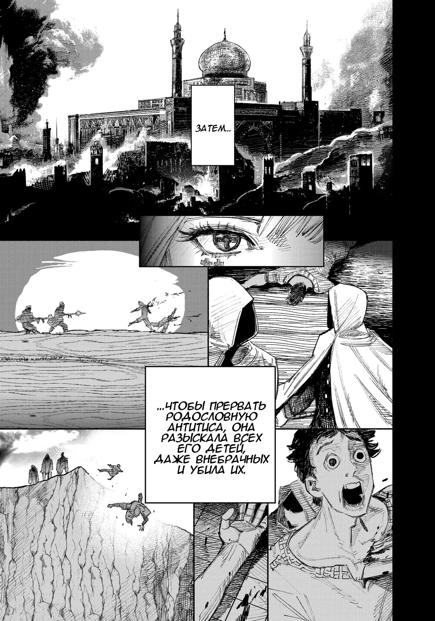 Read Superman X RU Manga Online