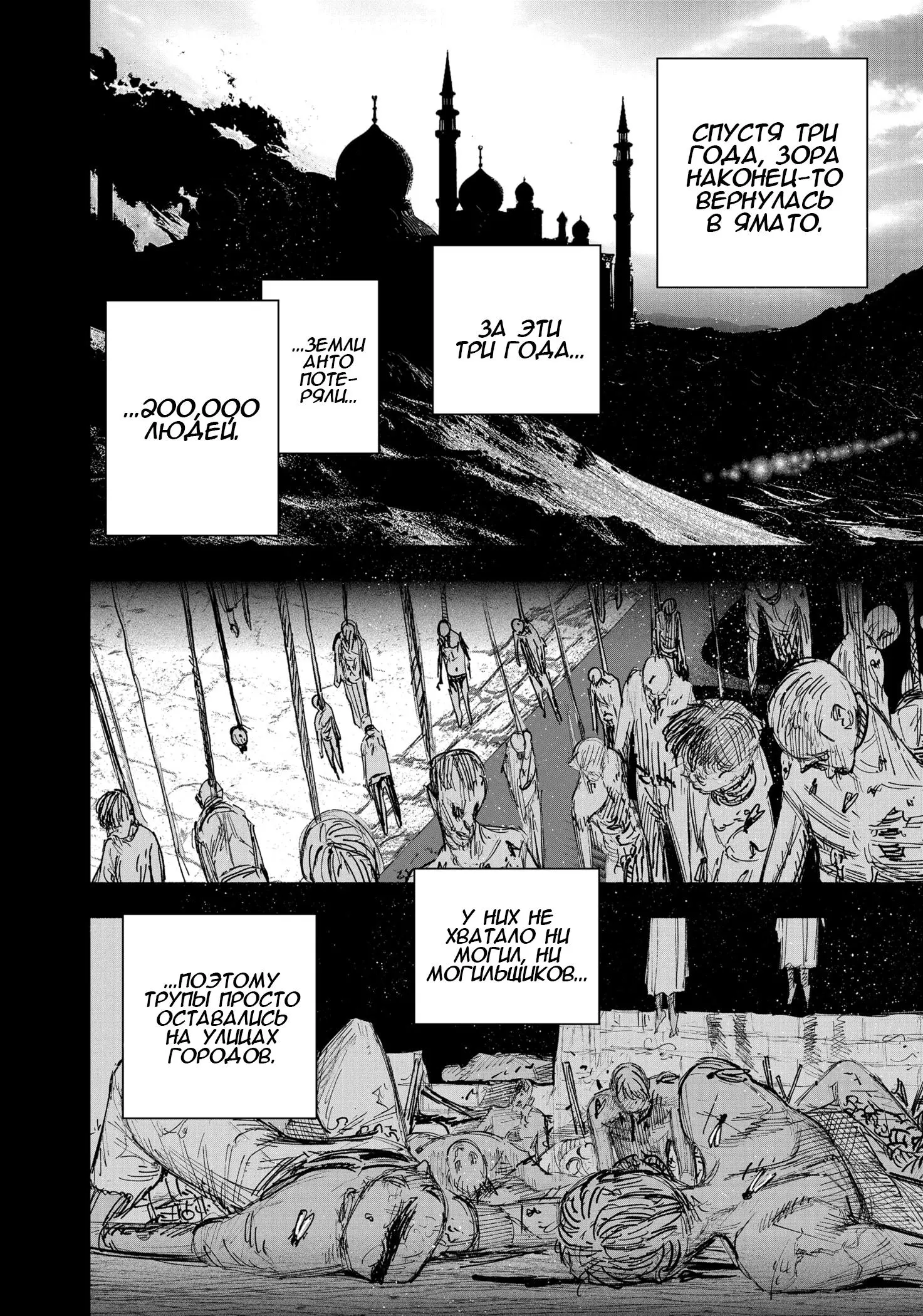Read Superman X RU Manga Online