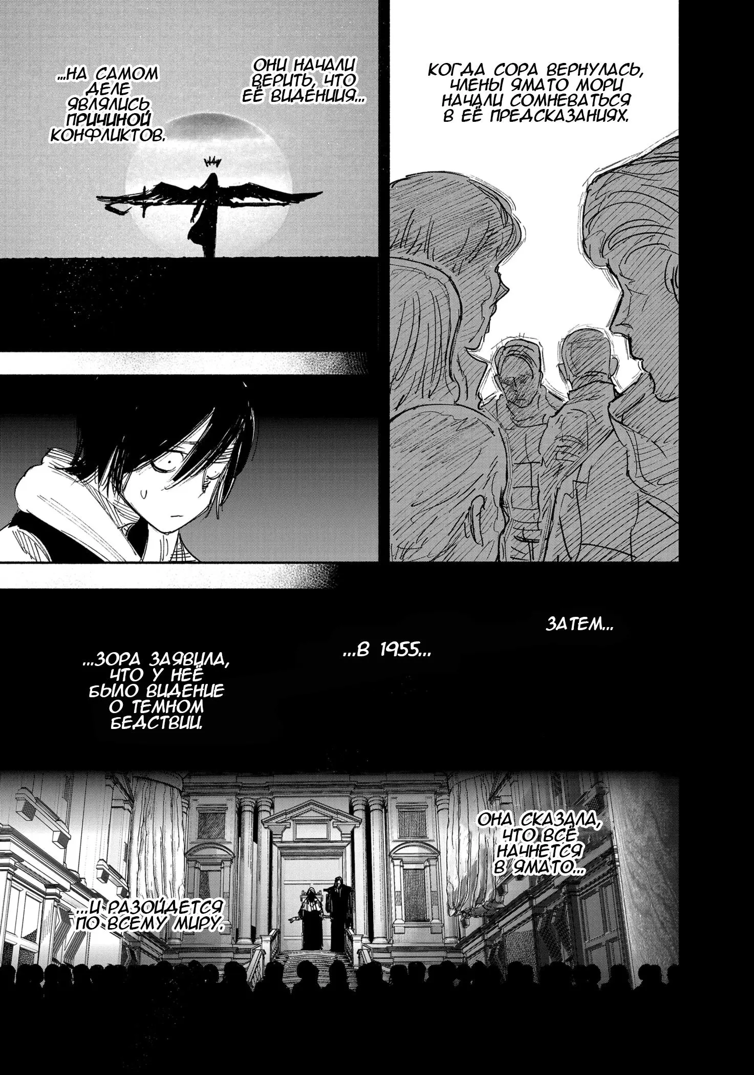 Read Superman X RU Manga Online