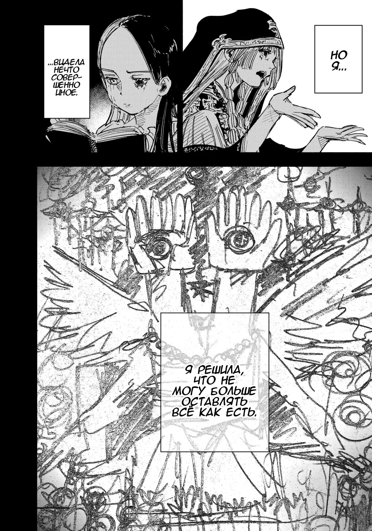Read Superman X RU Manga Online
