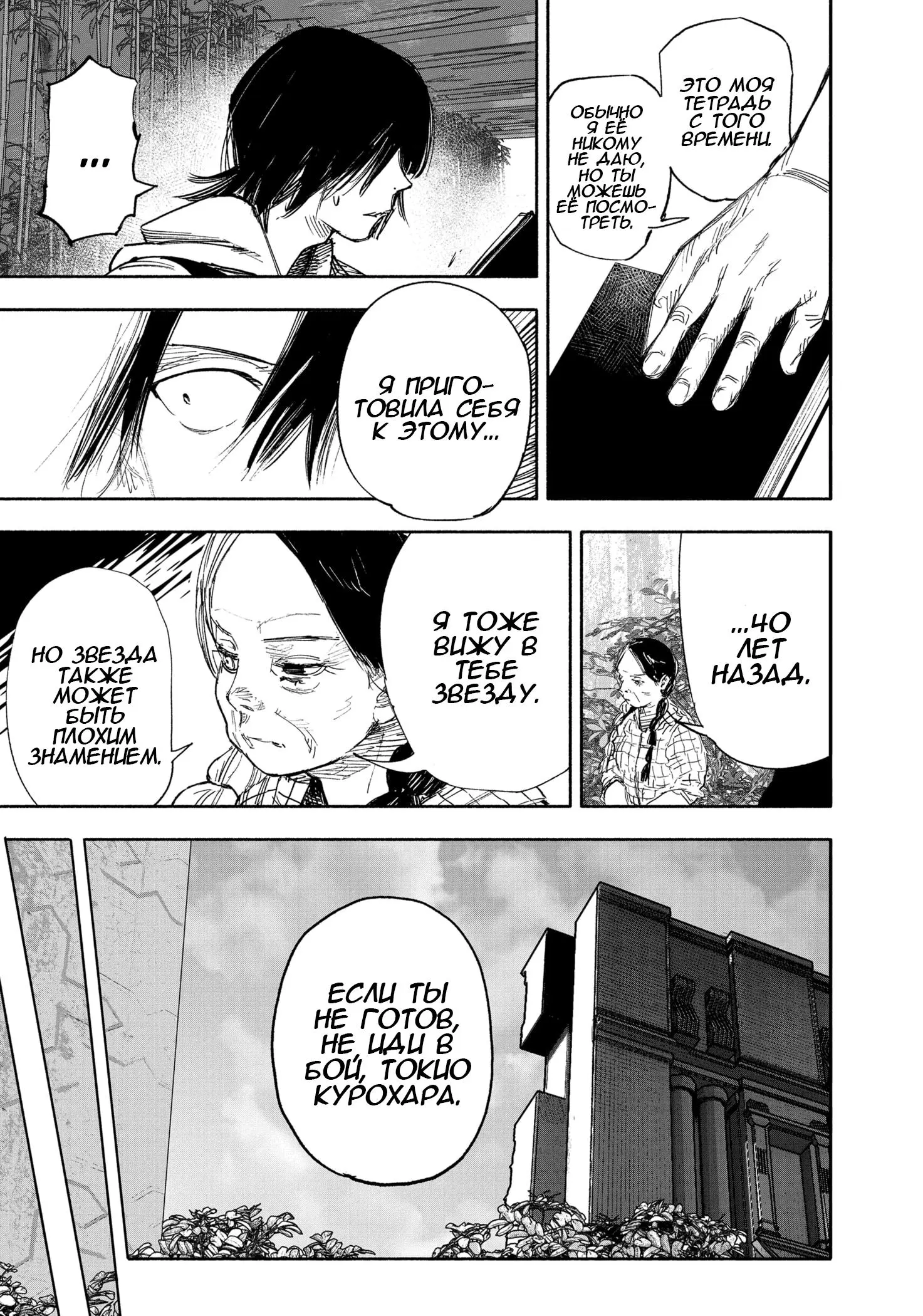 Read Superman X RU Manga Online
