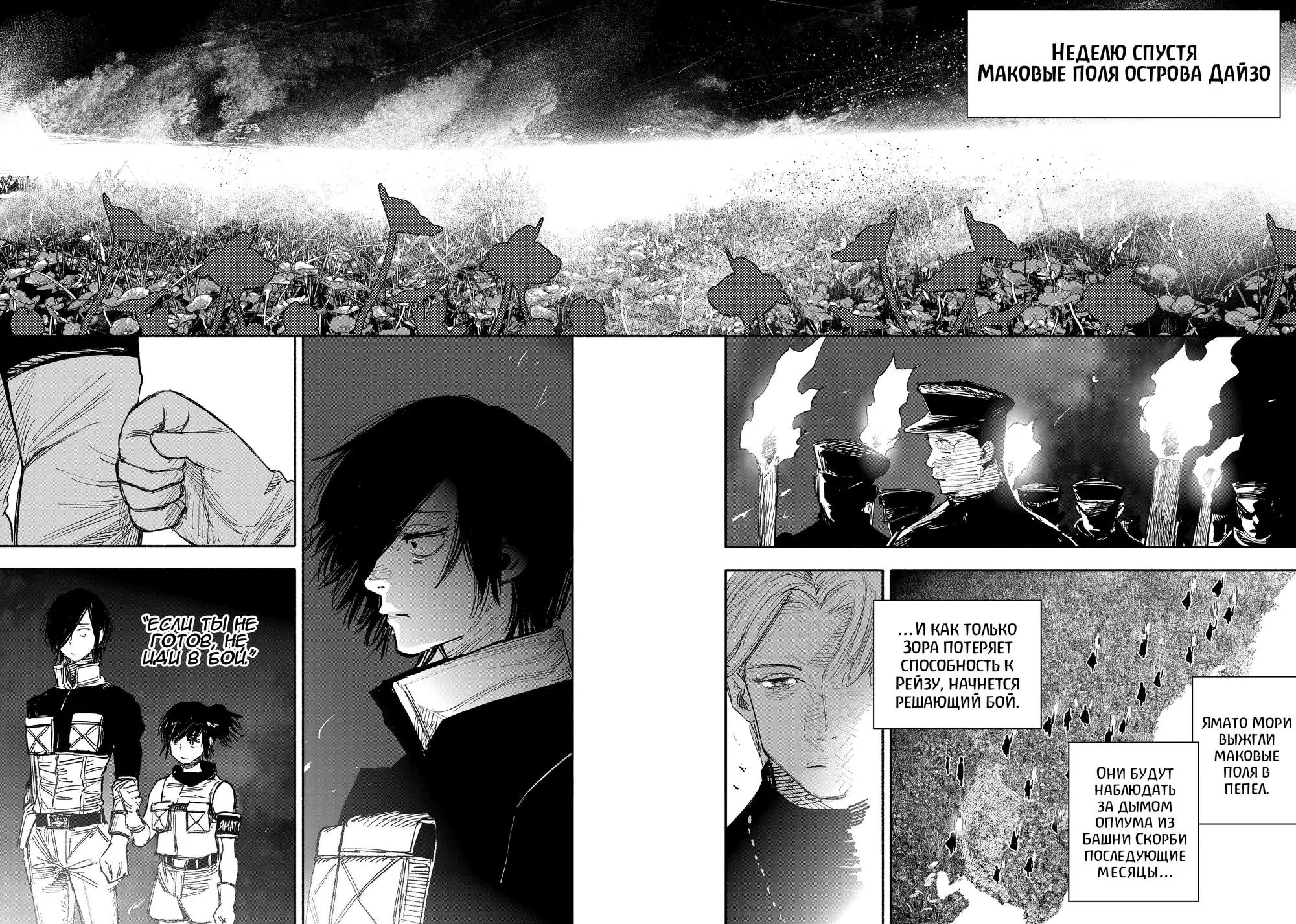 Read Superman X RU Manga Online