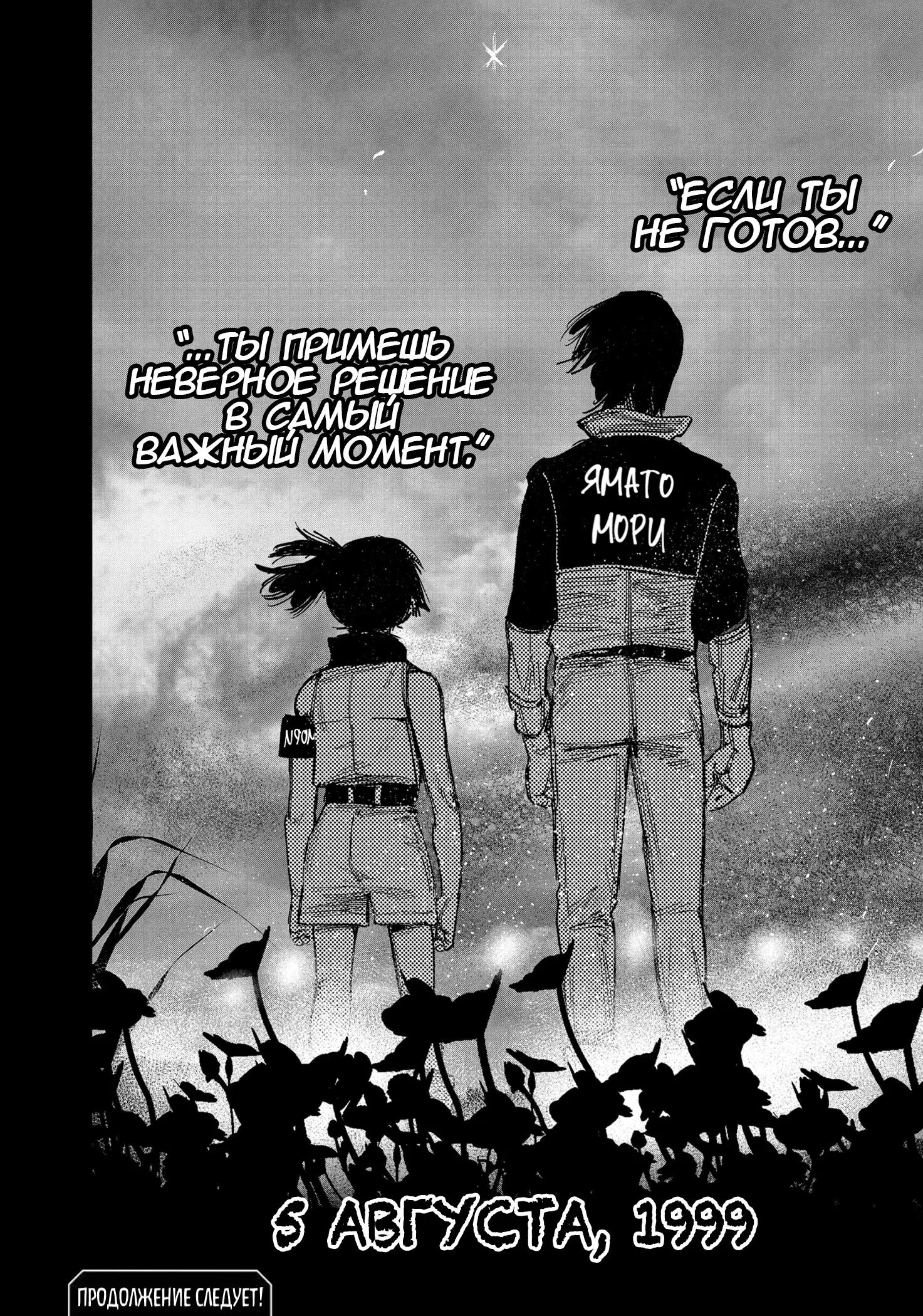 Read Superman X RU Manga Online