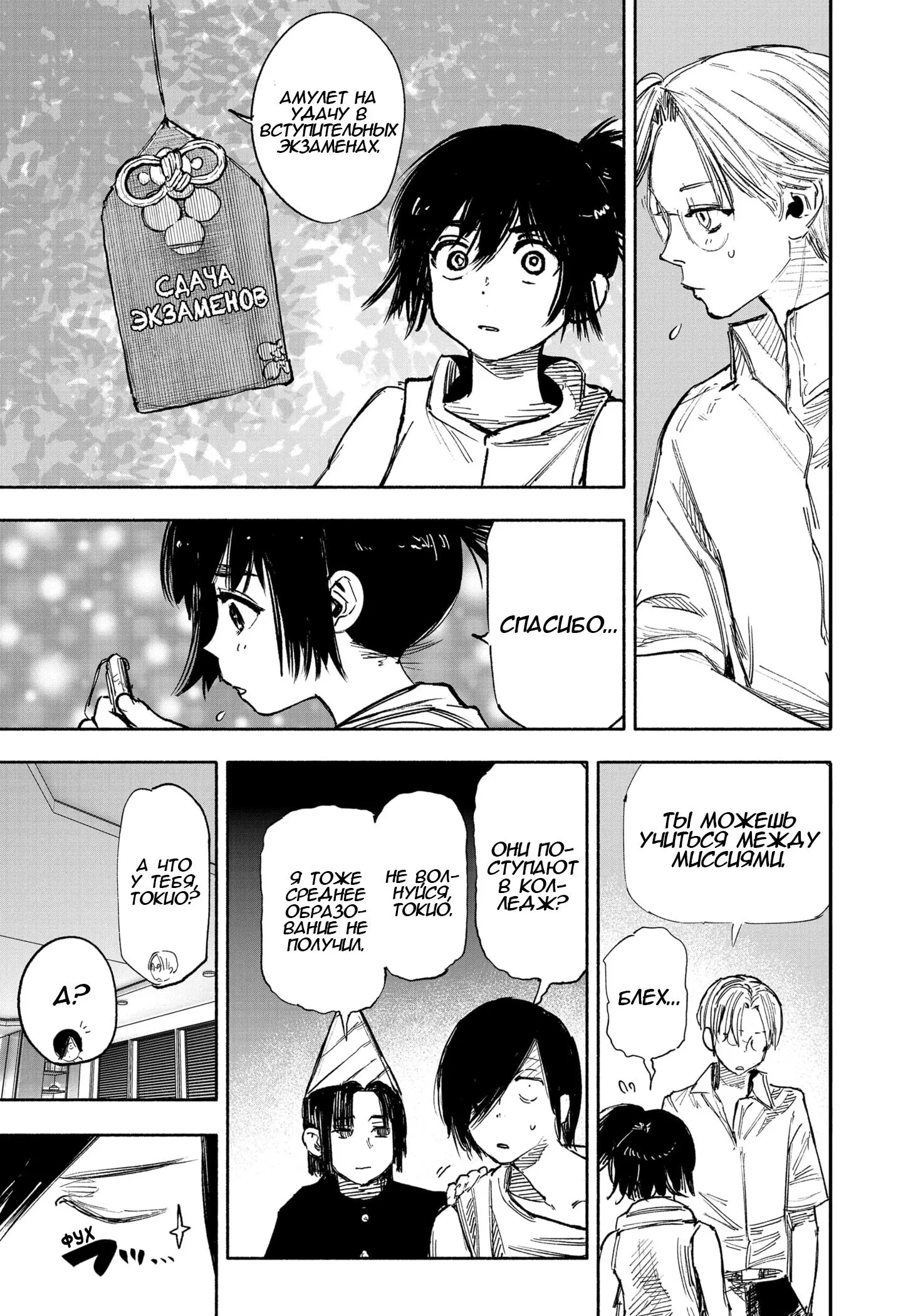 Read Superman X RU Manga Online