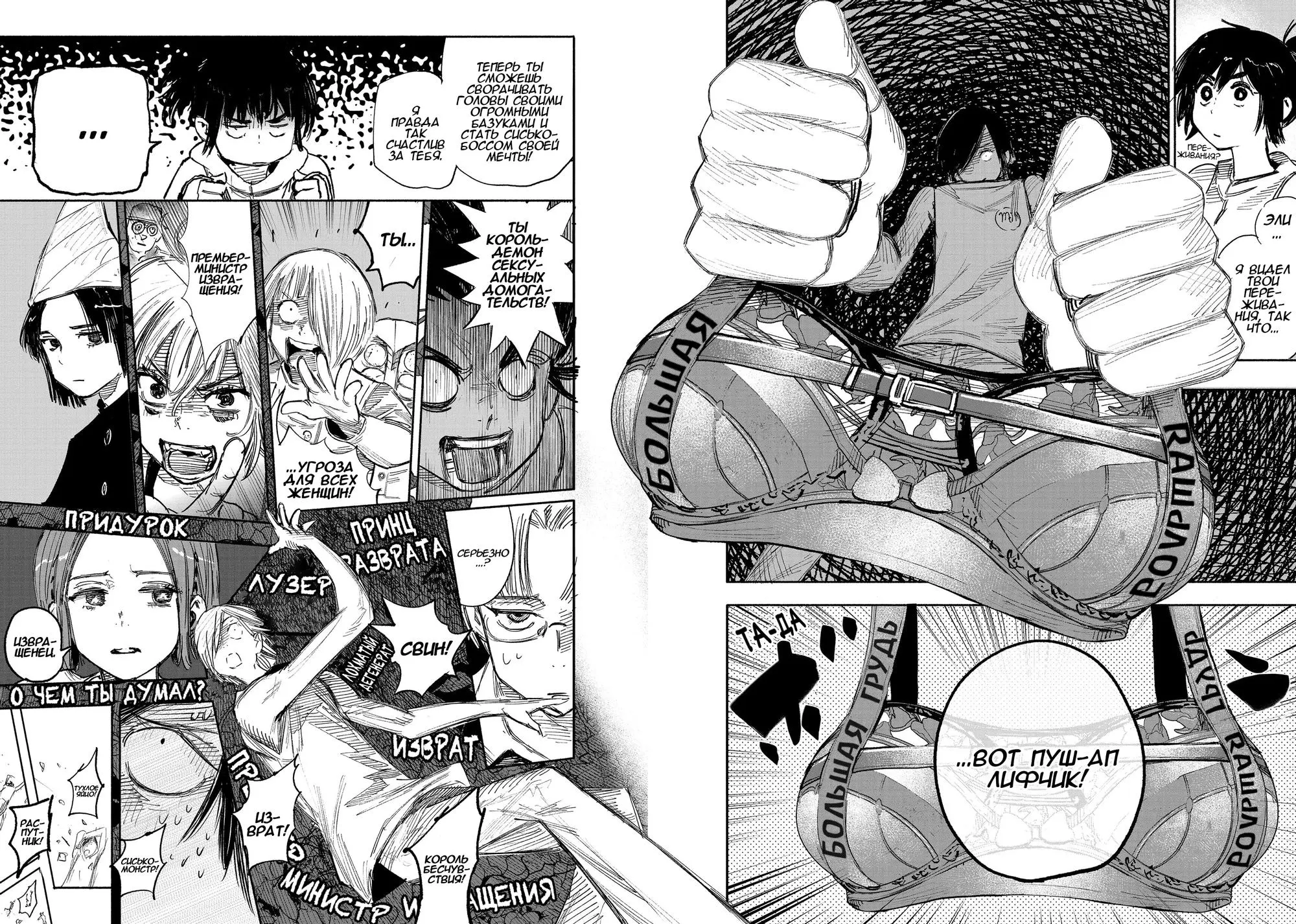 Read Superman X RU Manga Online