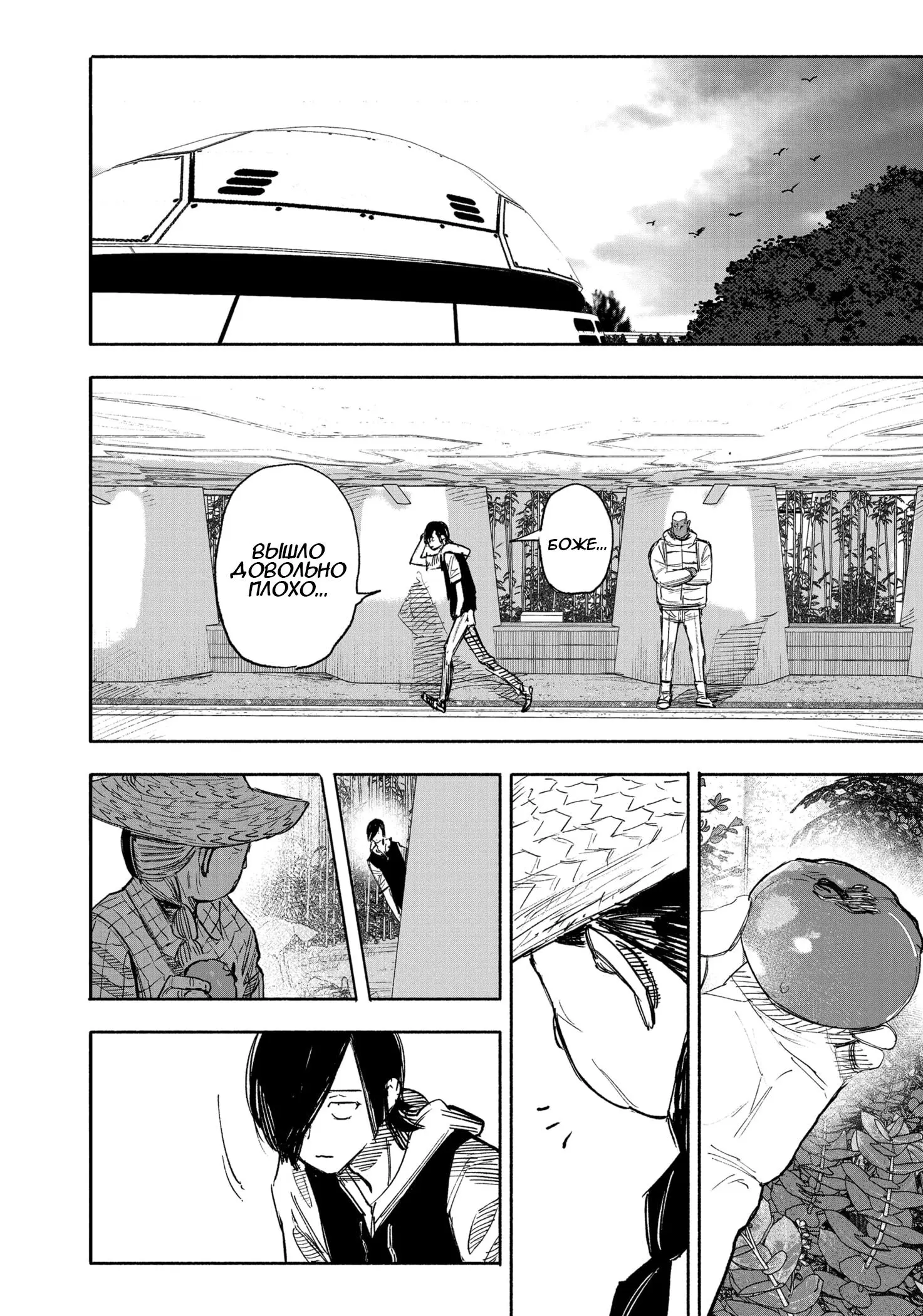 Read Superman X RU Manga Online