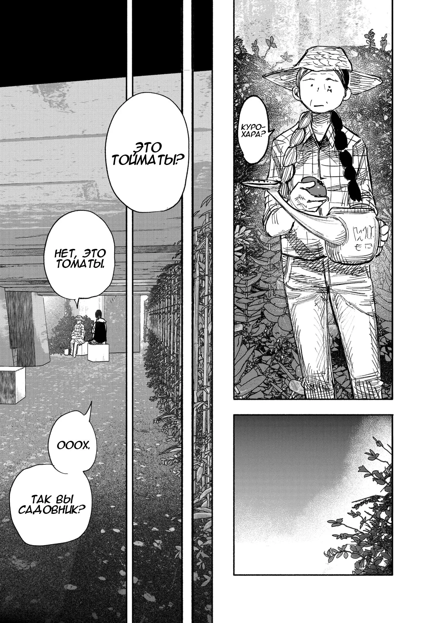 Read Superman X RU Manga Online