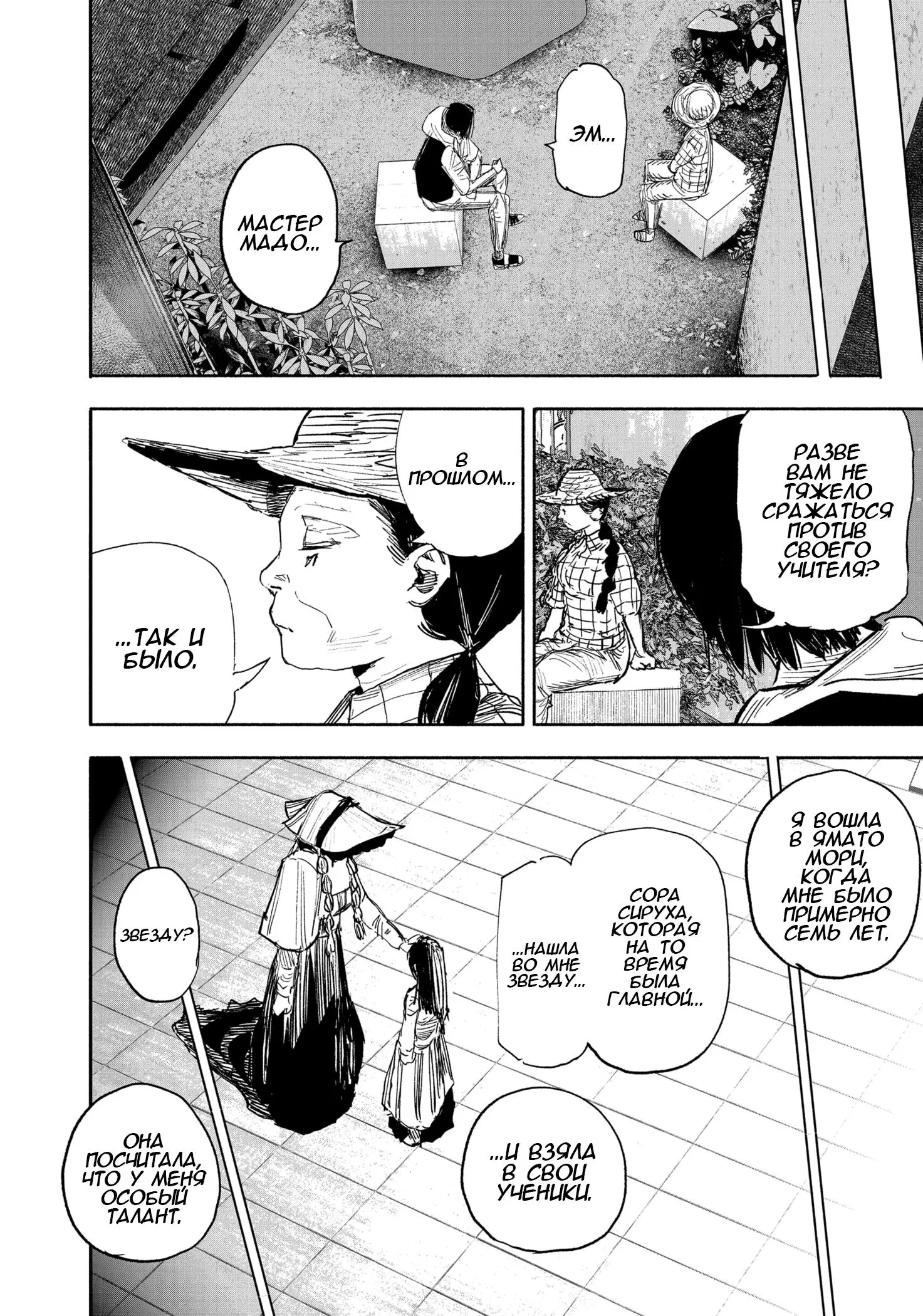 Read Superman X RU Manga Online