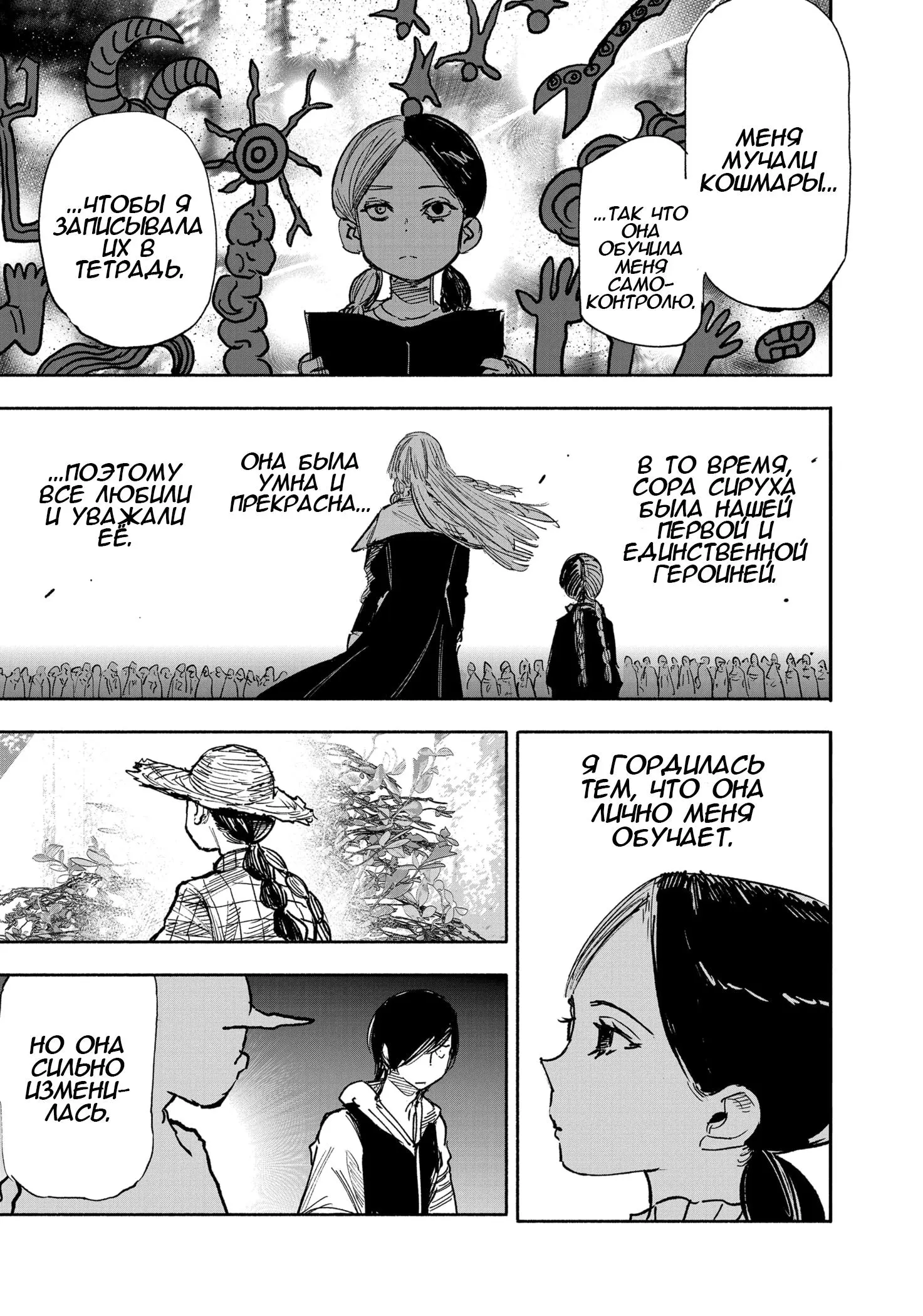 Read Superman X RU Manga Online