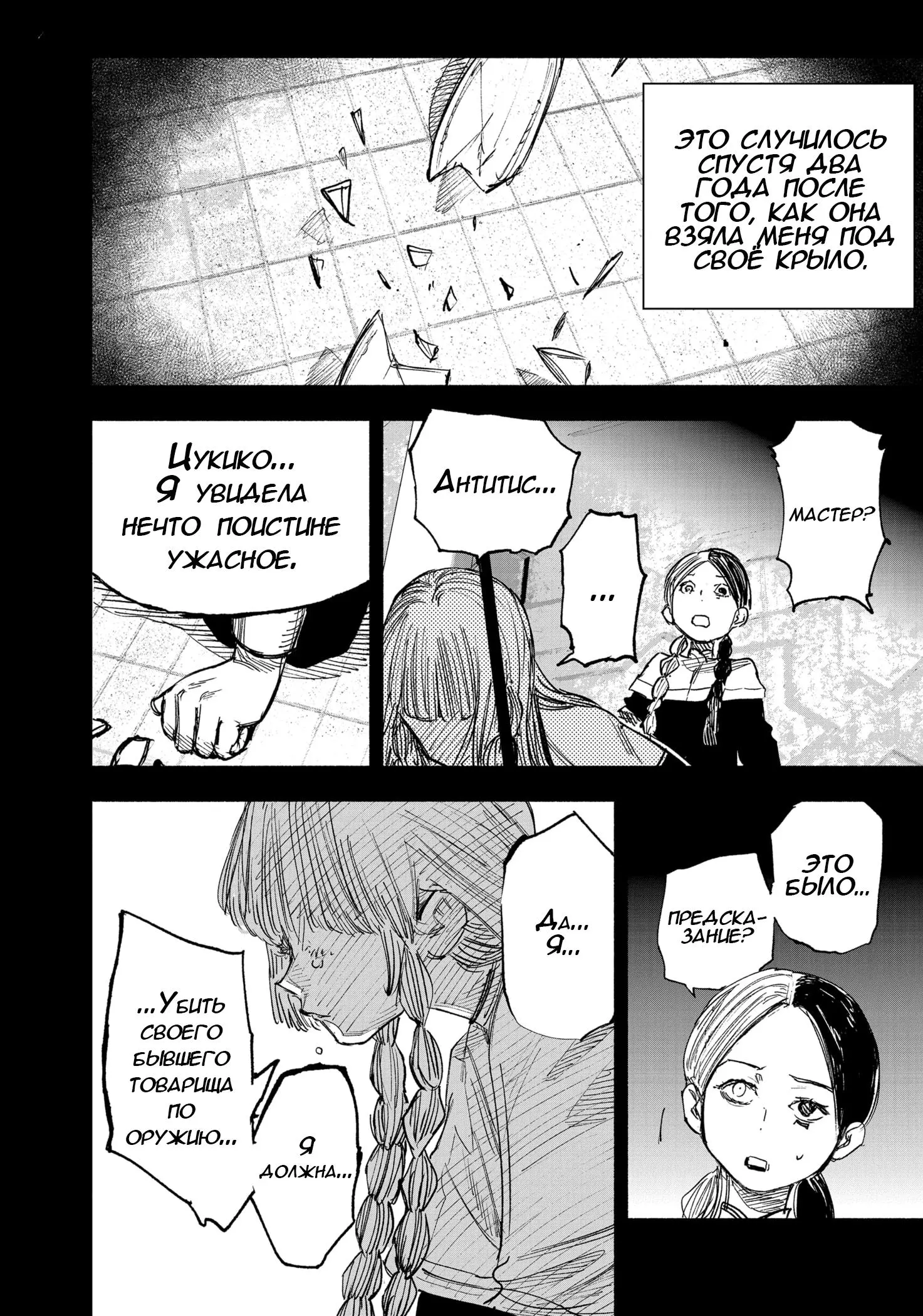 Read Superman X RU Manga Online
