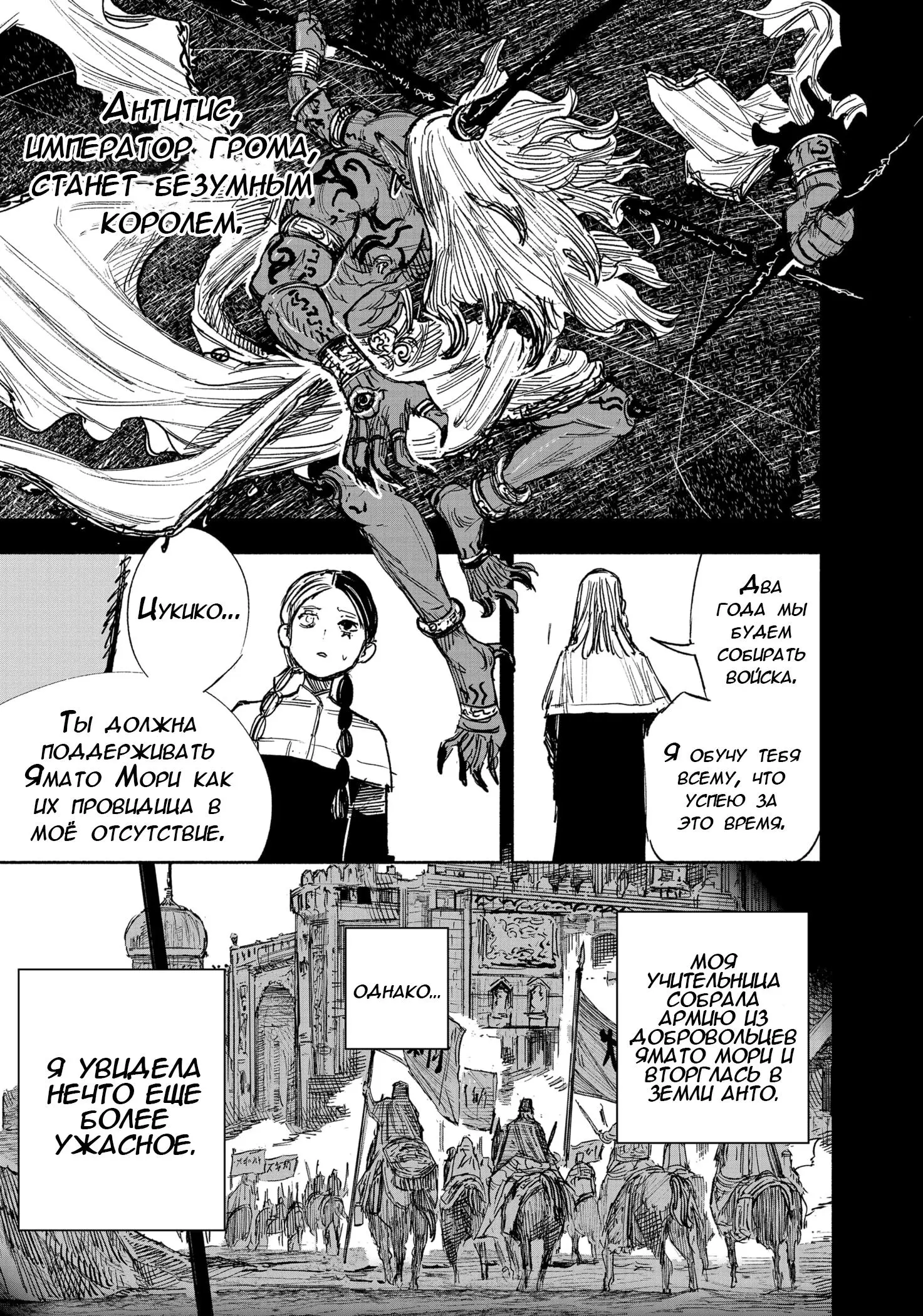Read Superman X RU Manga Online
