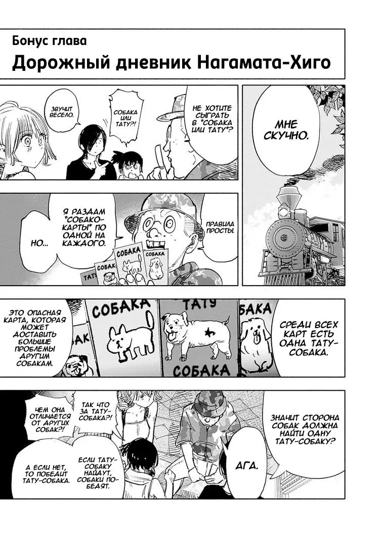 Read Superman X RU Manga Online