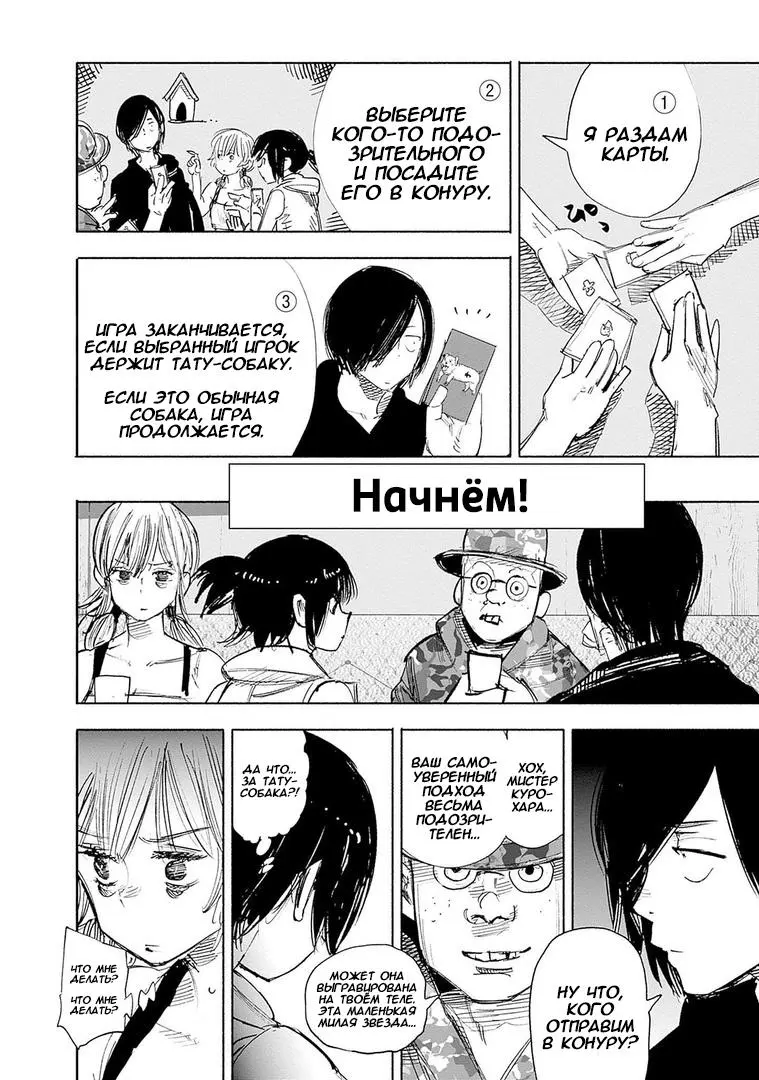 Read Superman X RU Manga Online