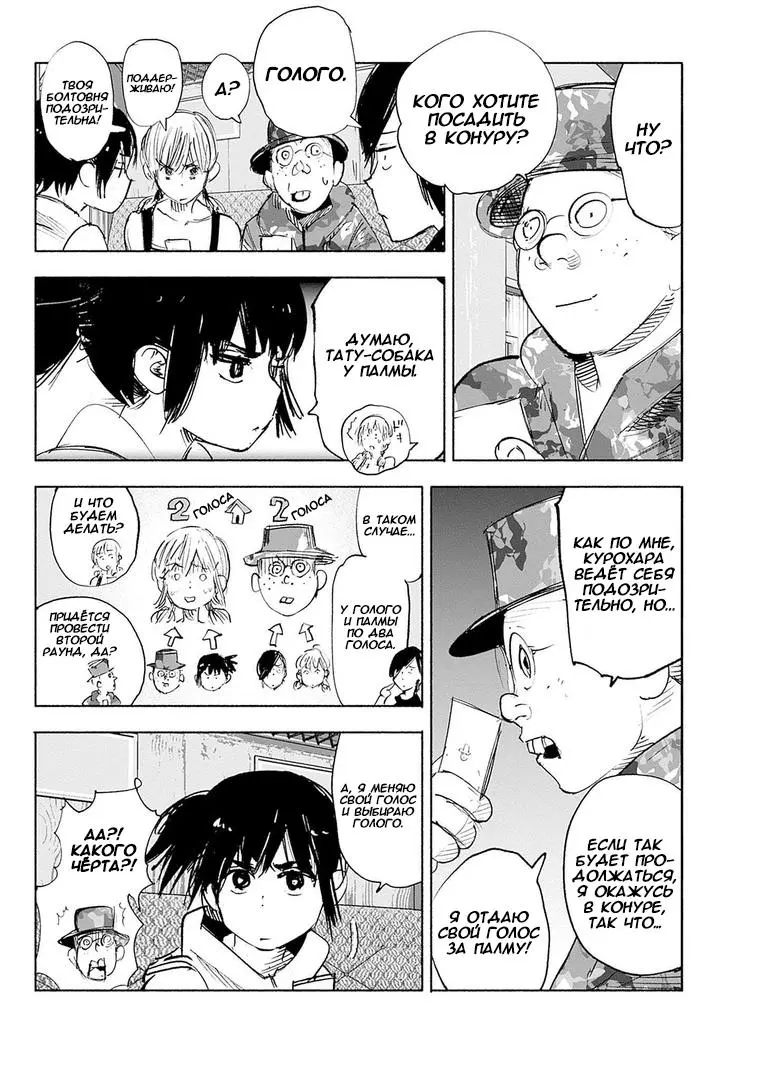 Read Superman X RU Manga Online