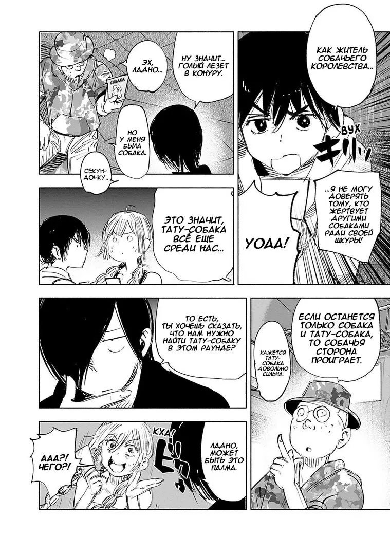 Read Superman X RU Manga Online