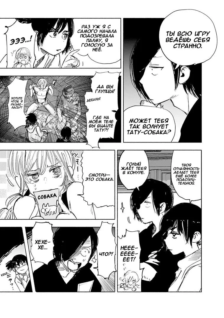 Read Superman X RU Manga Online