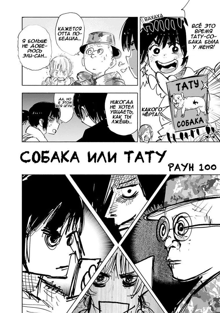 Read Superman X RU Manga Online
