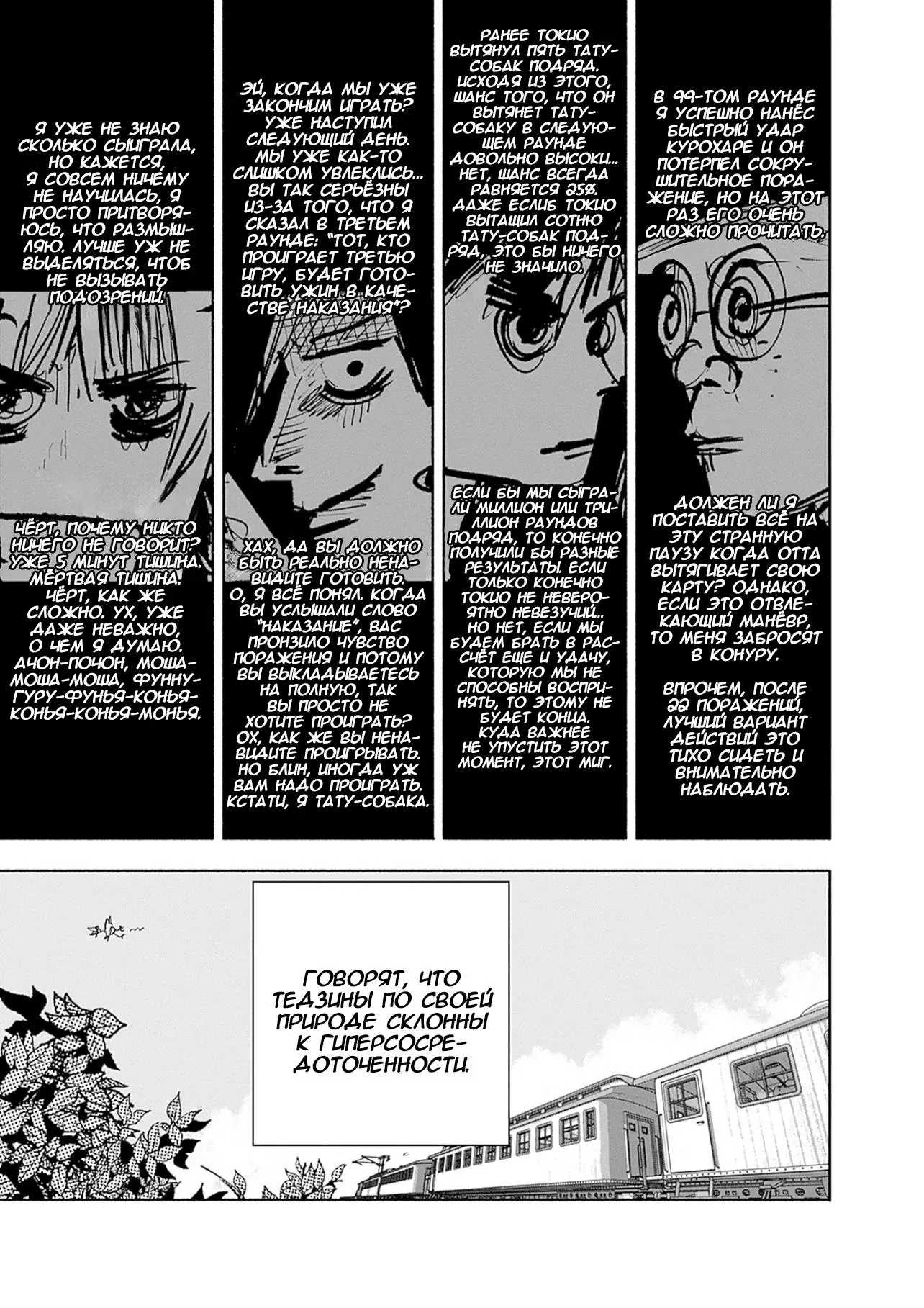 Read Superman X RU Manga Online