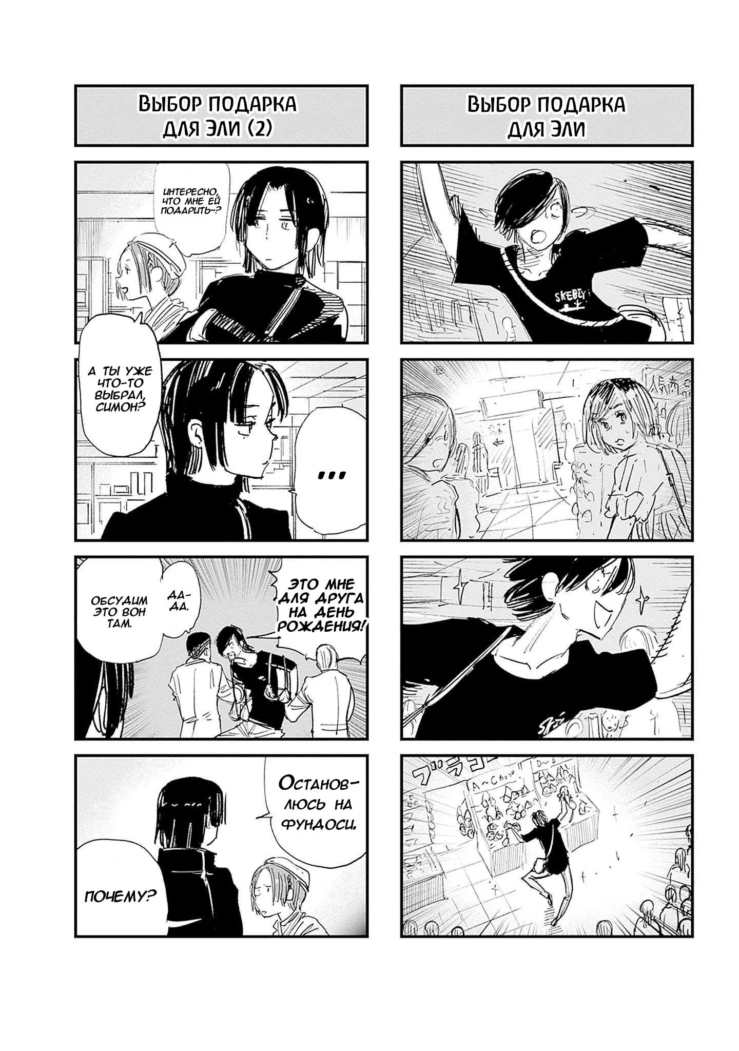 Read Superman X RU Manga Online