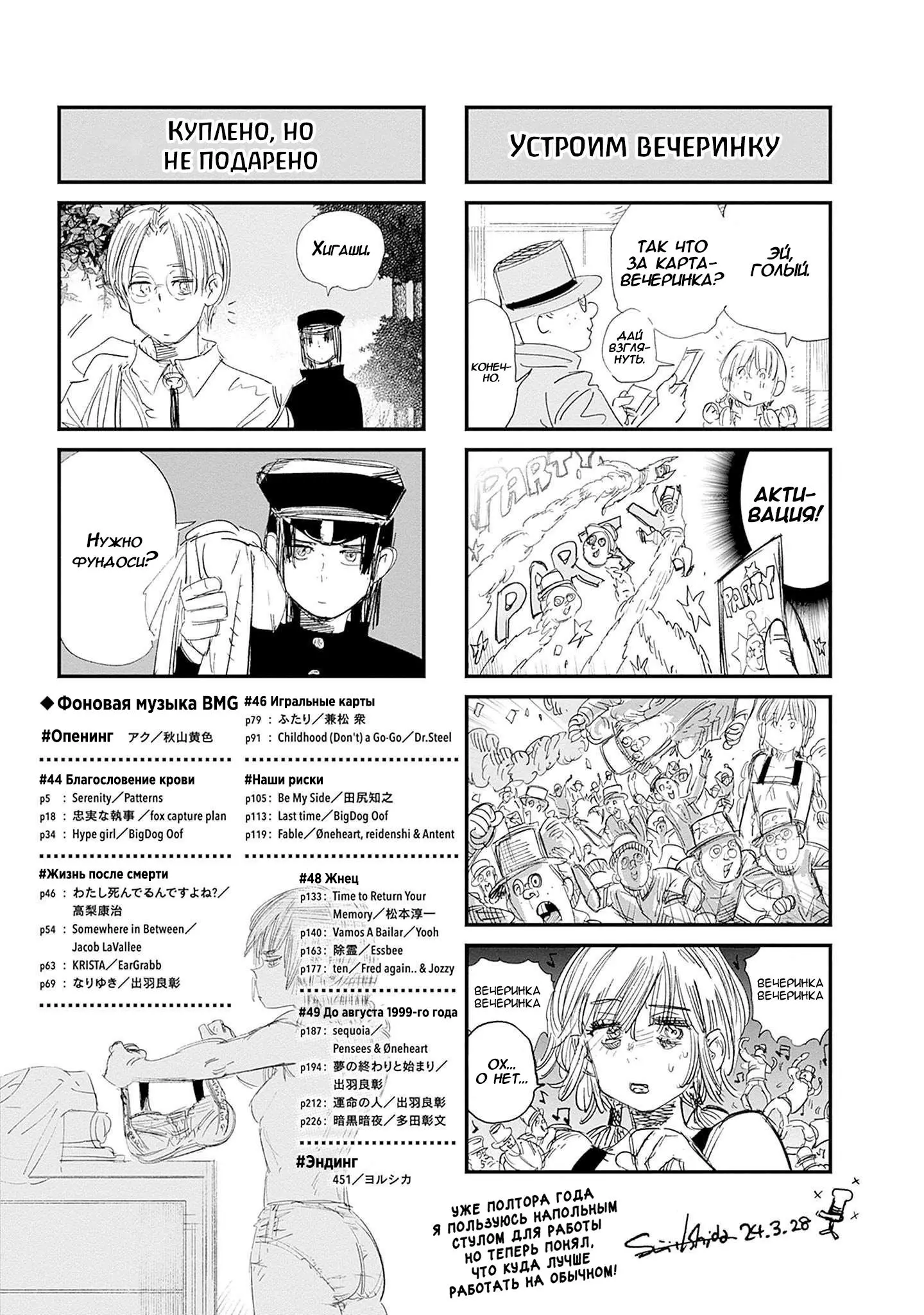 Read Superman X RU Manga Online