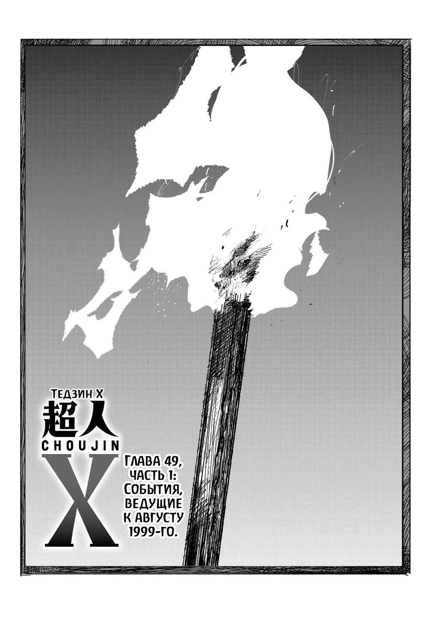 Read Superman X RU Manga Online