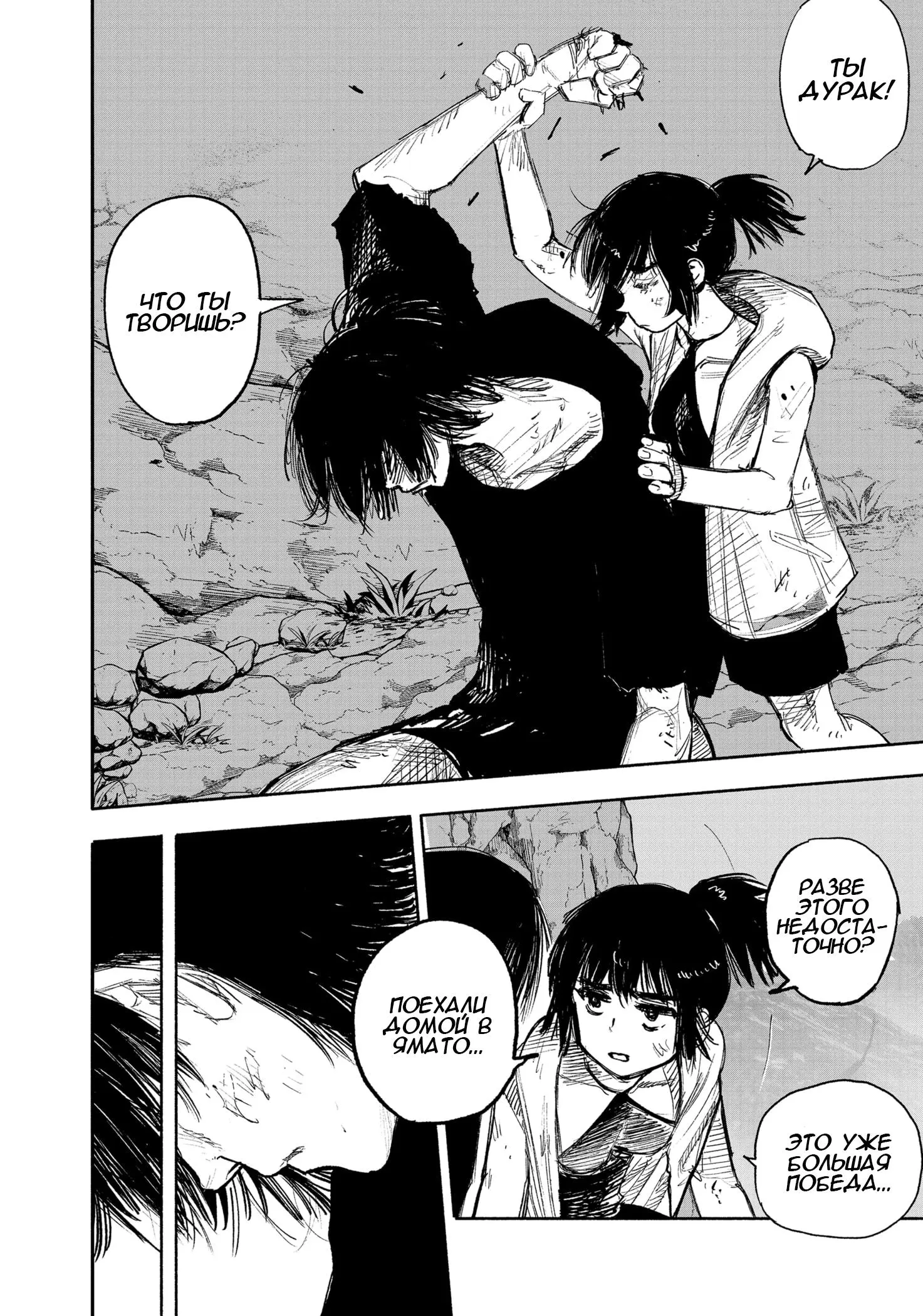 Read Superman X RU Manga Online