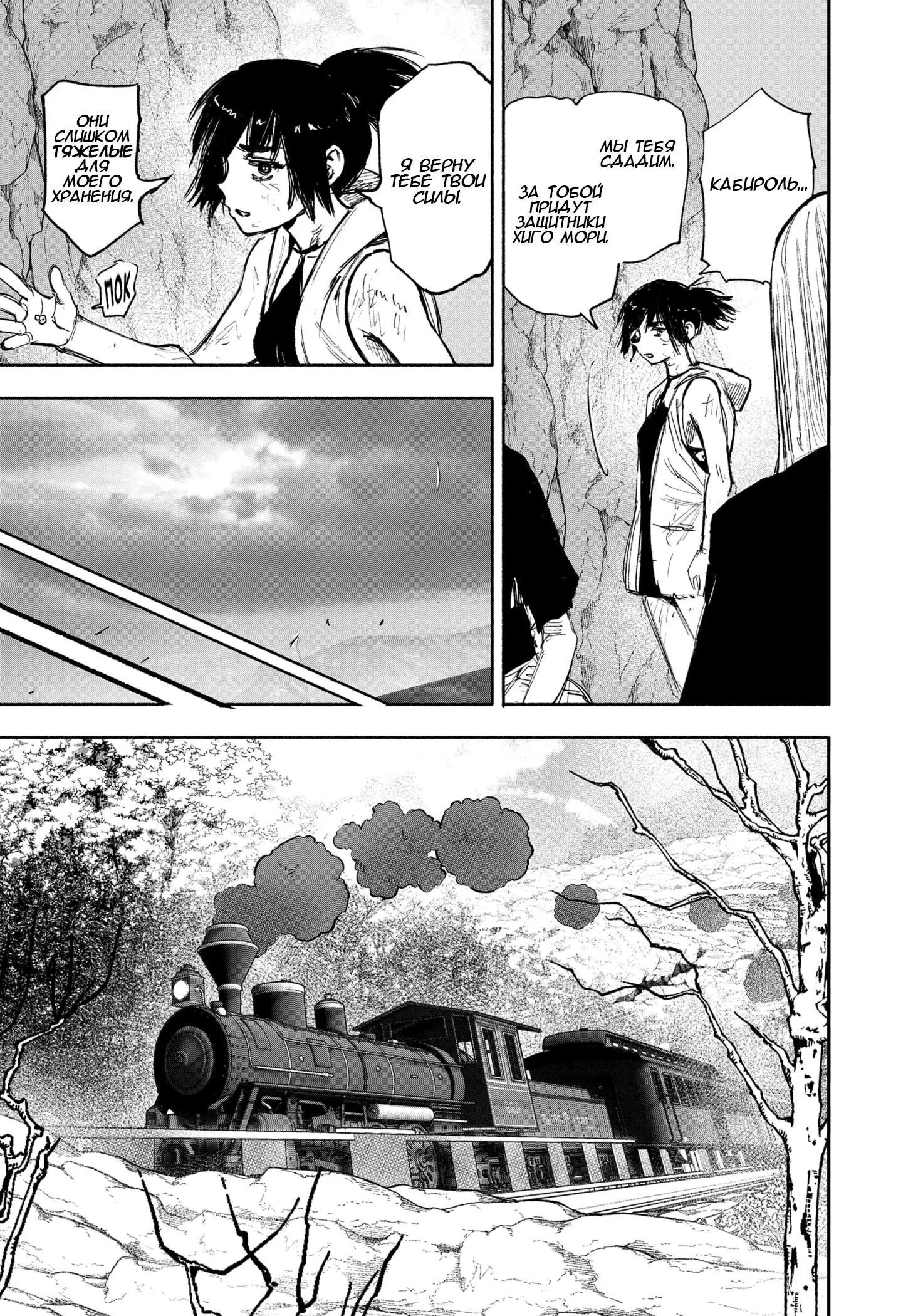 Read Superman X RU Manga Online