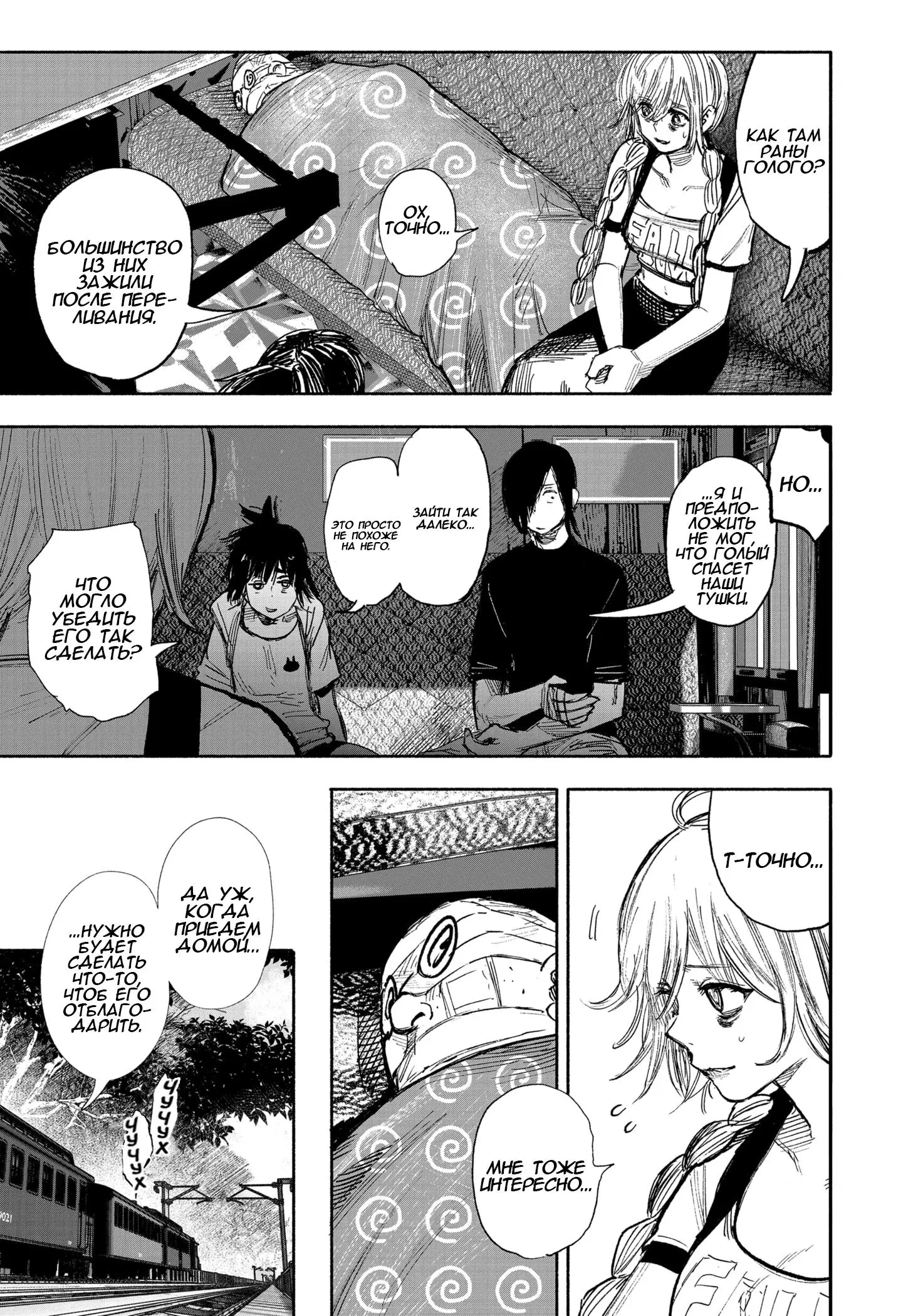 Read Superman X RU Manga Online