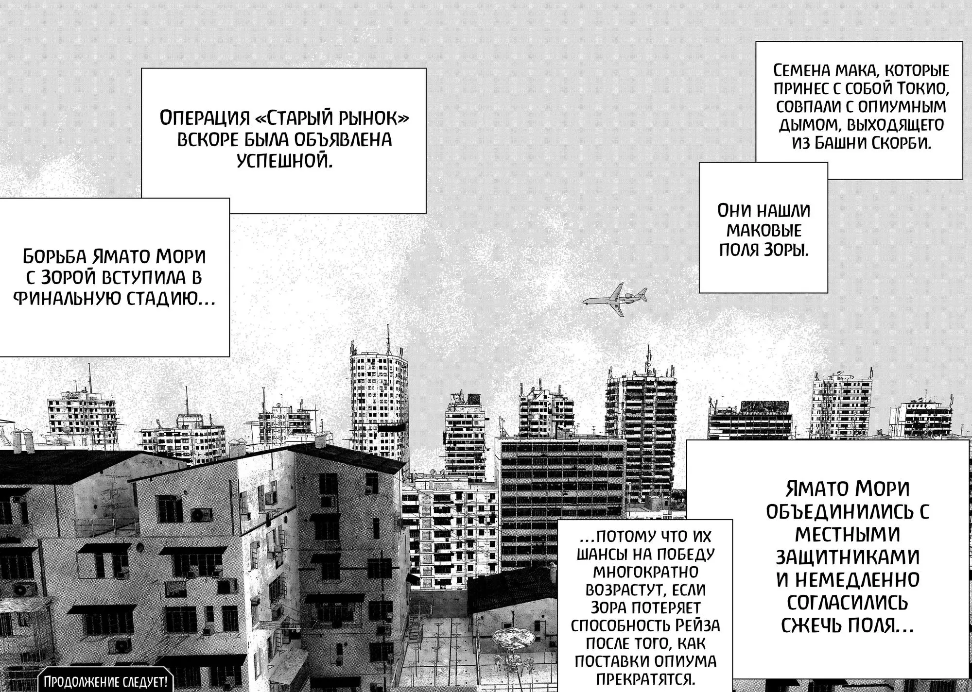 Read Superman X RU Manga Online