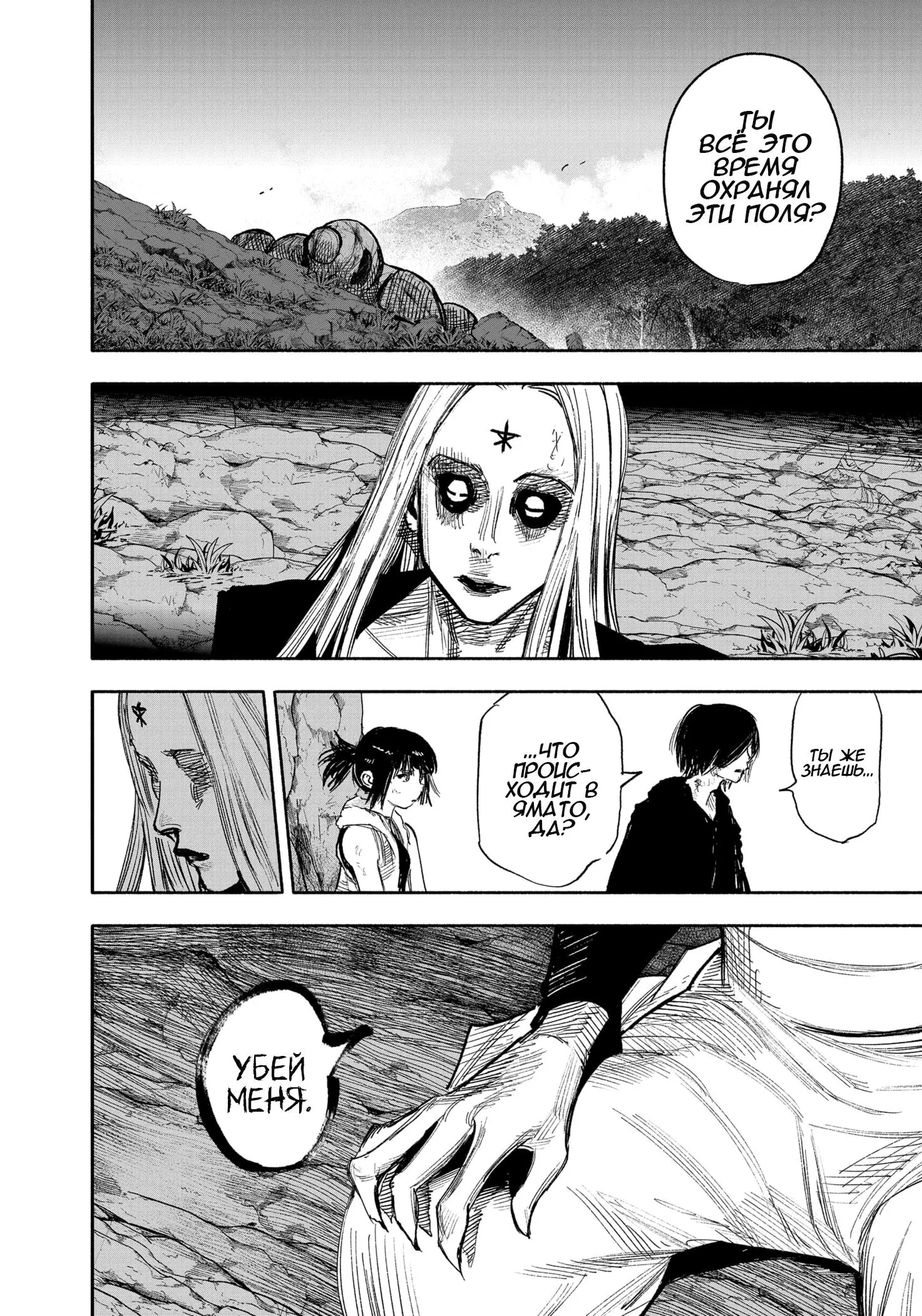 Read Superman X RU Manga Online