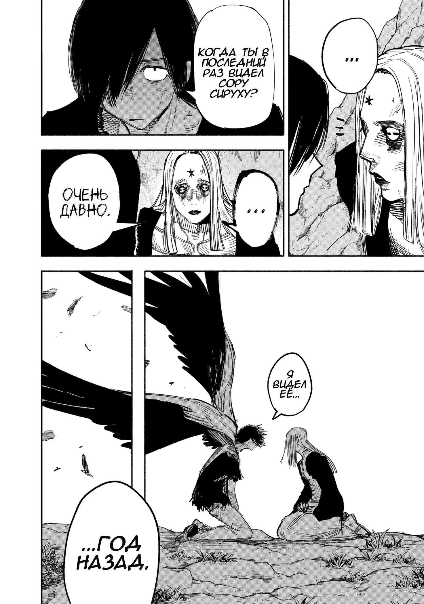 Read Superman X RU Manga Online