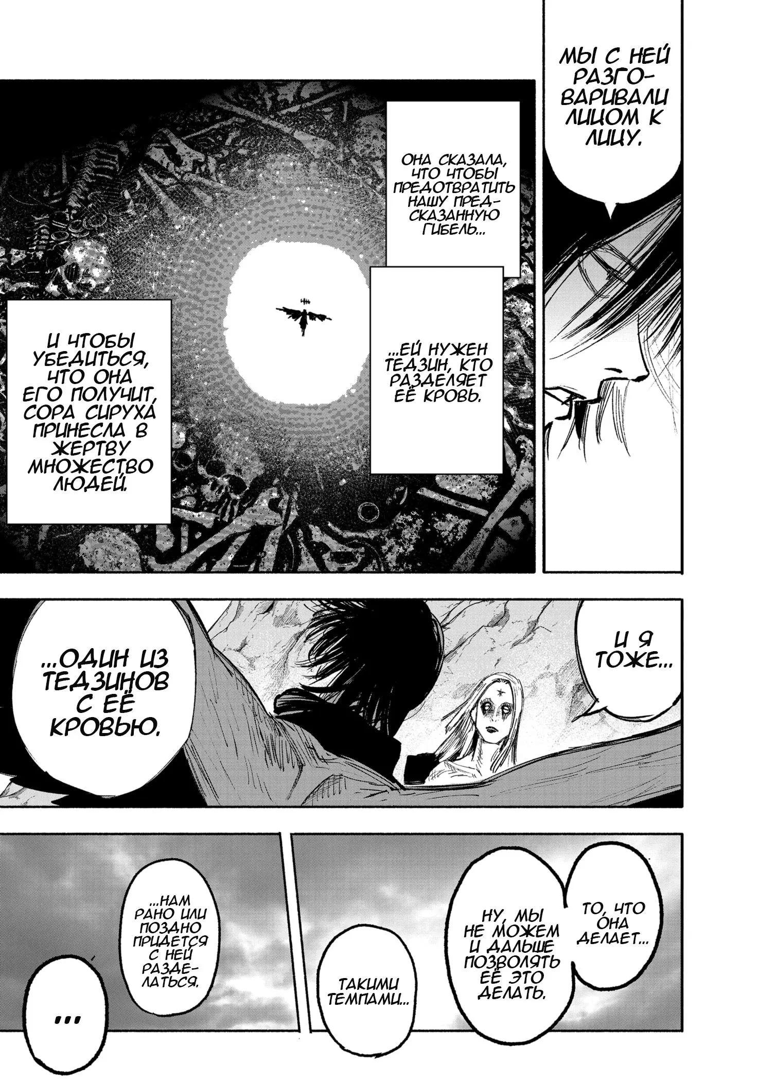 Read Superman X RU Manga Online