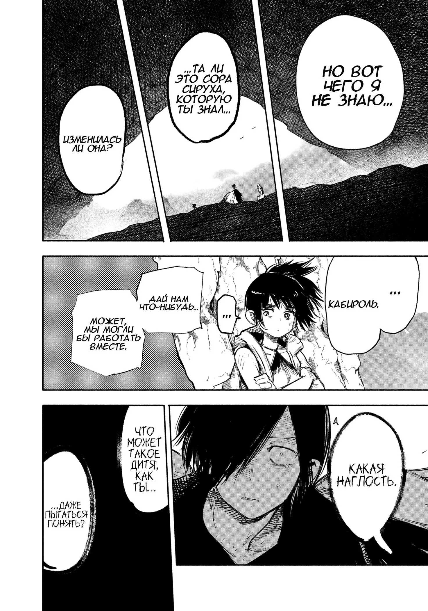 Read Superman X RU Manga Online