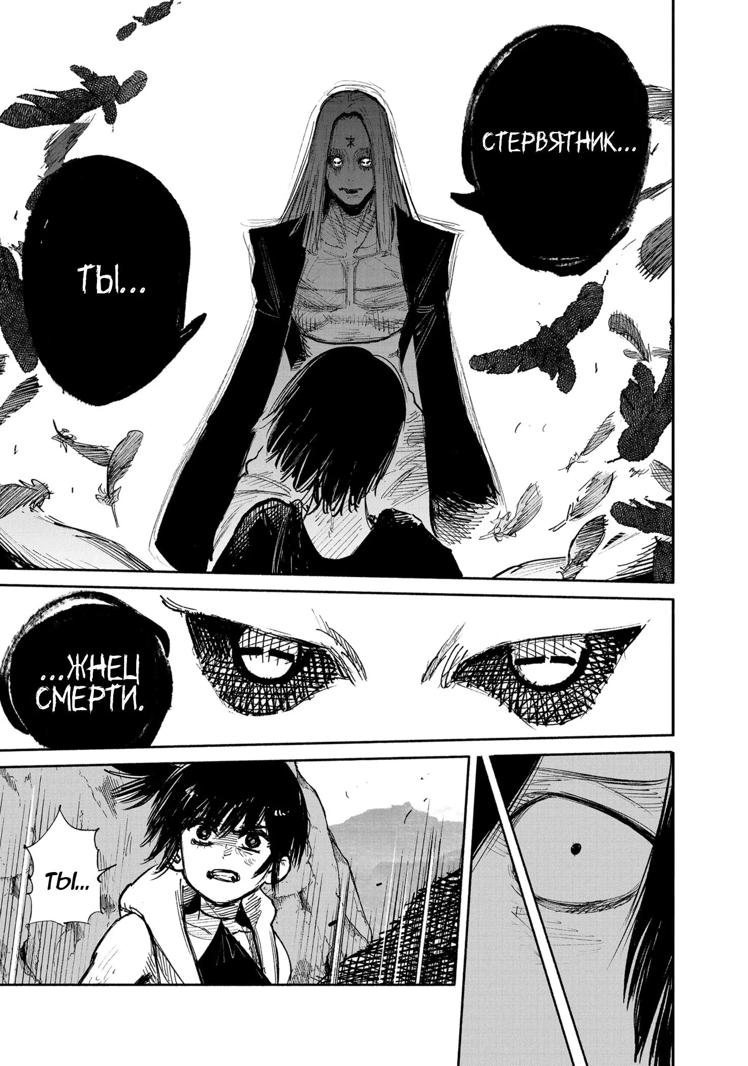 Read Superman X RU Manga Online