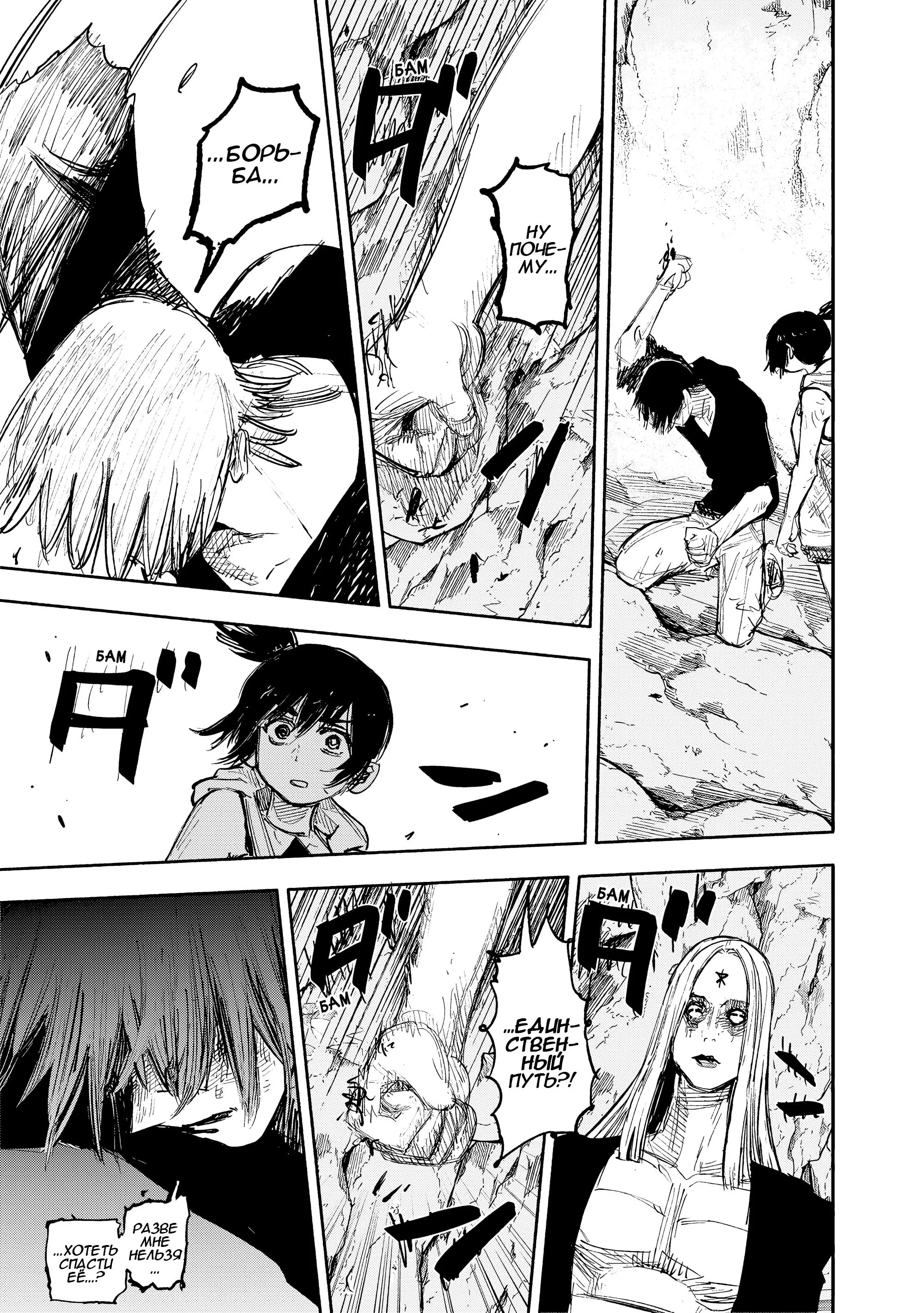 Read Superman X RU Manga Online