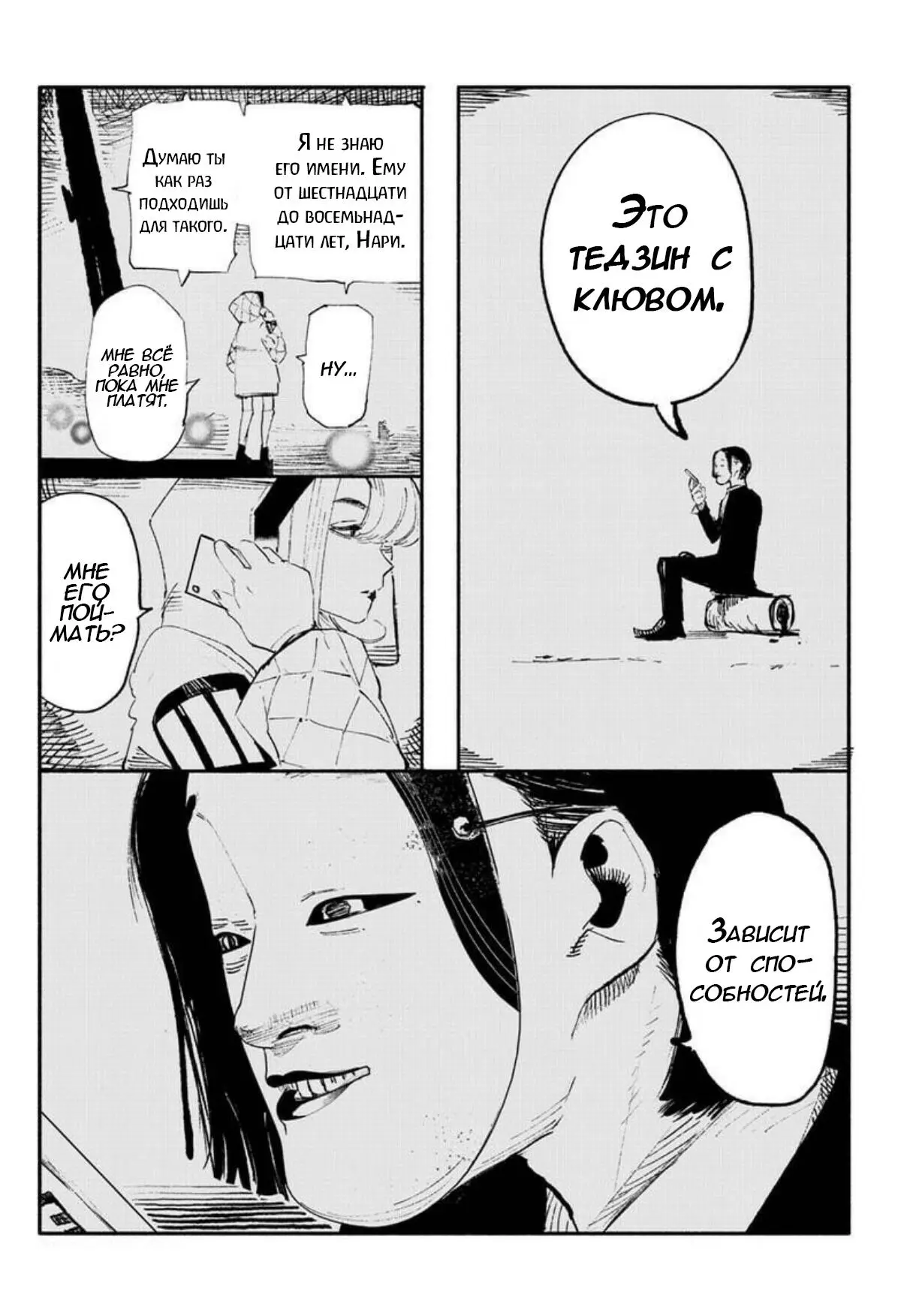Read Superman X RU Manga Online