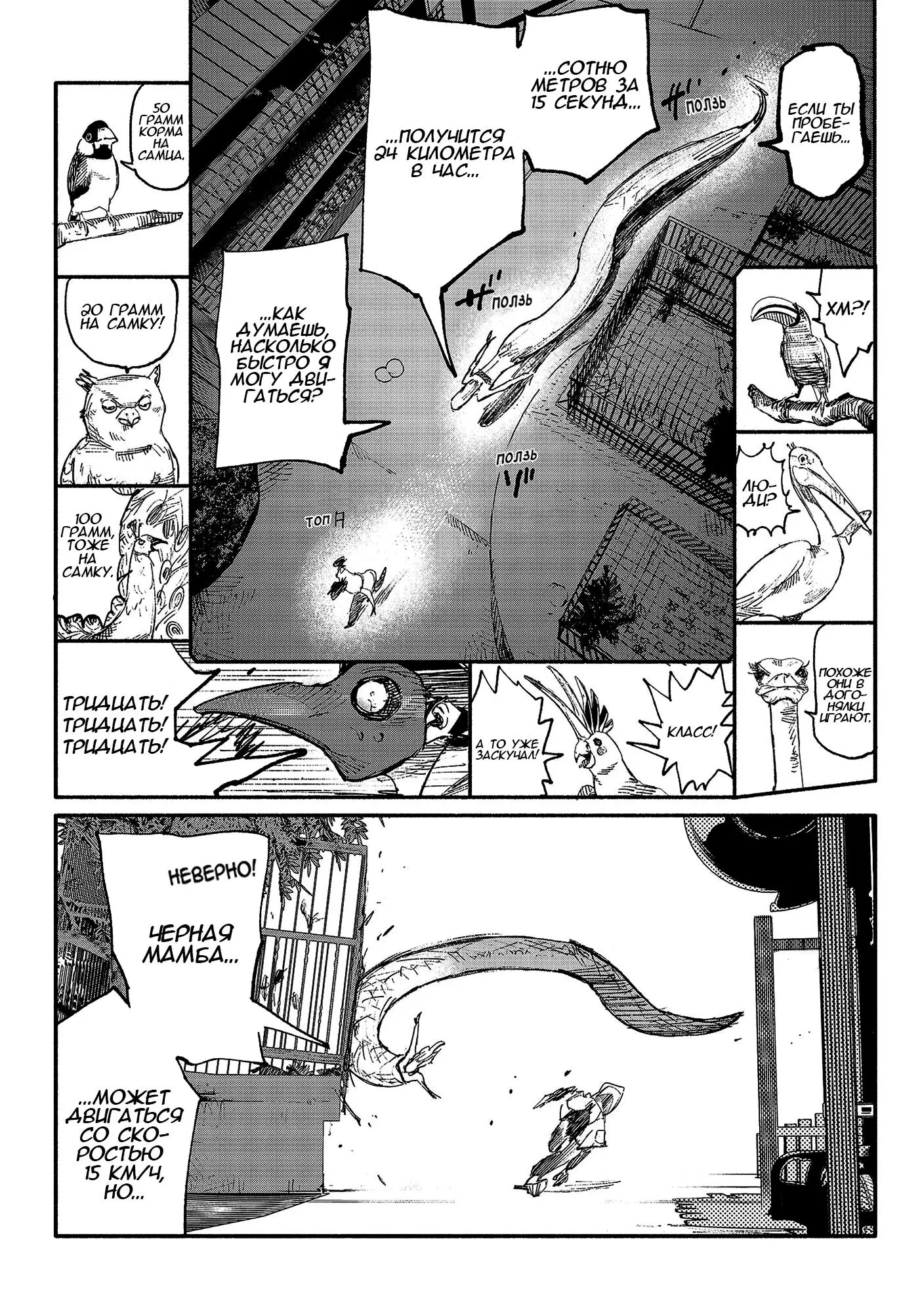 Read Superman X RU Manga Online