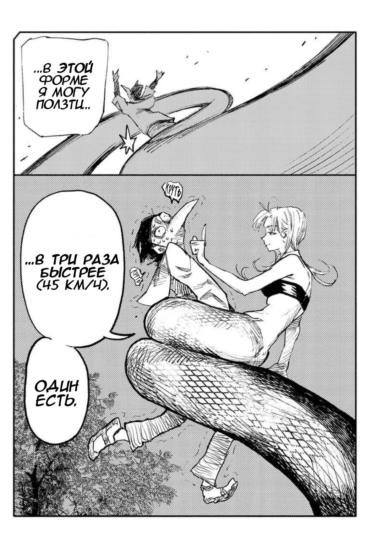 Read Superman X RU Manga Online