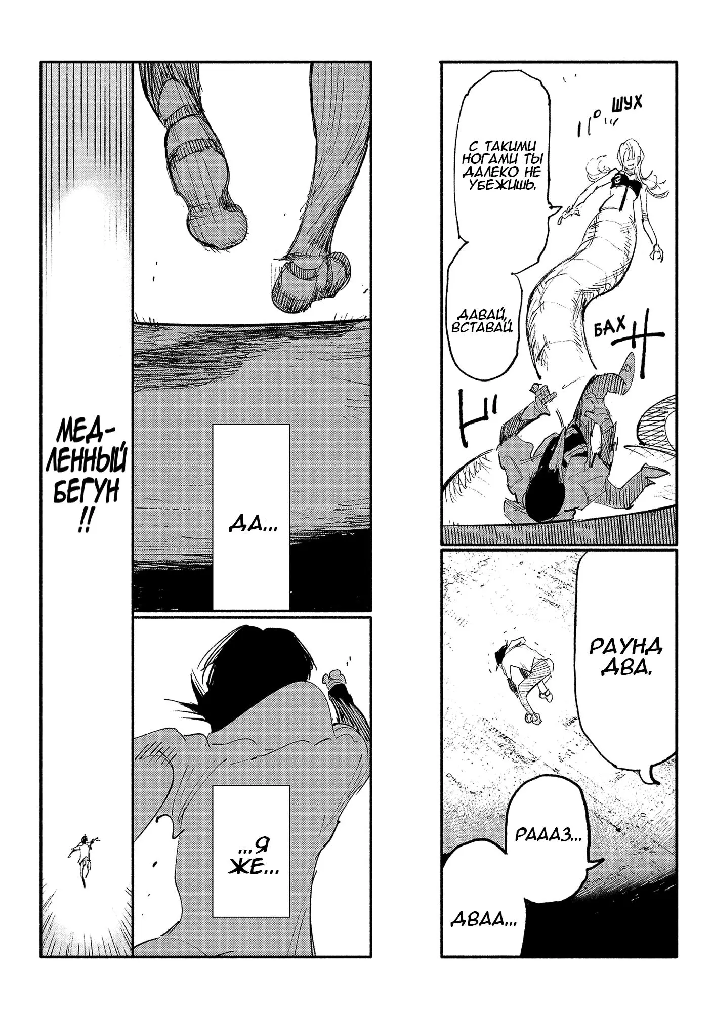 Read Superman X RU Manga Online