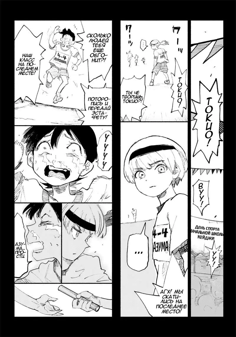 Read Superman X RU Manga Online