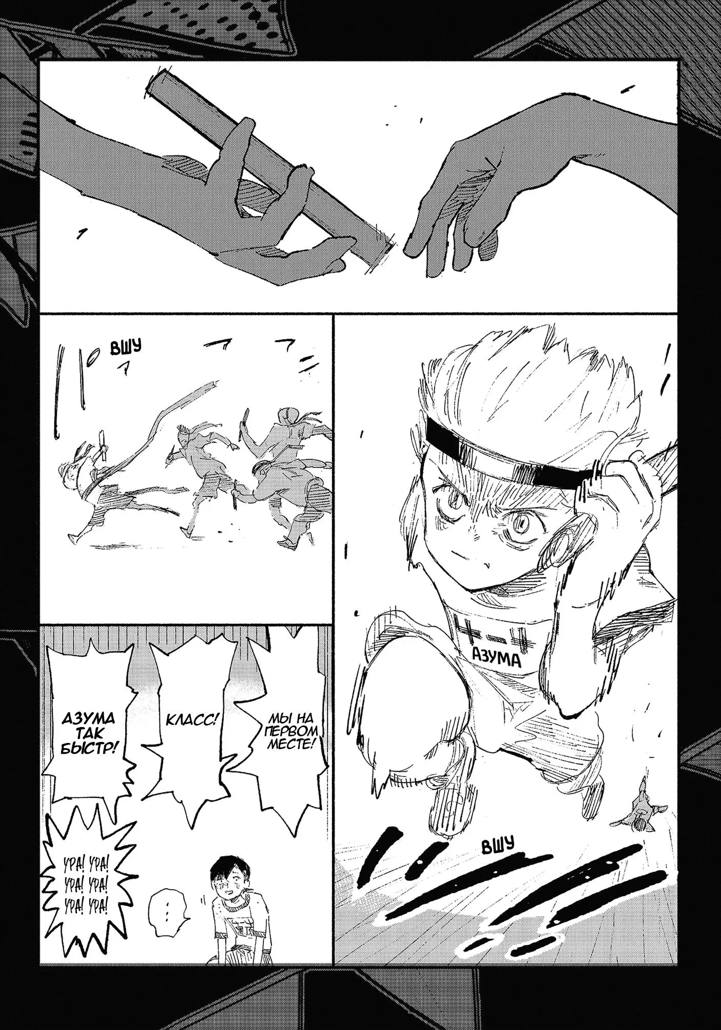 Read Superman X RU Manga Online