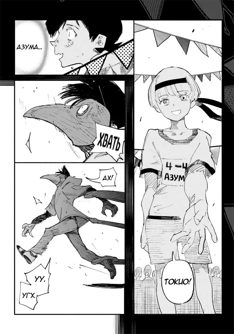Read Superman X RU Manga Online