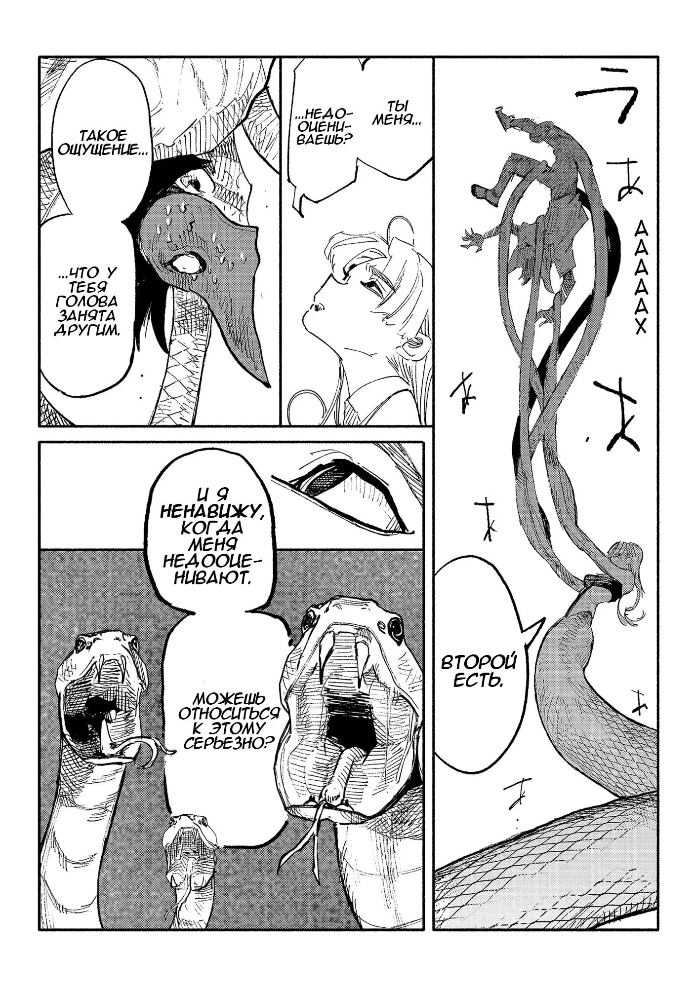 Read Superman X RU Manga Online